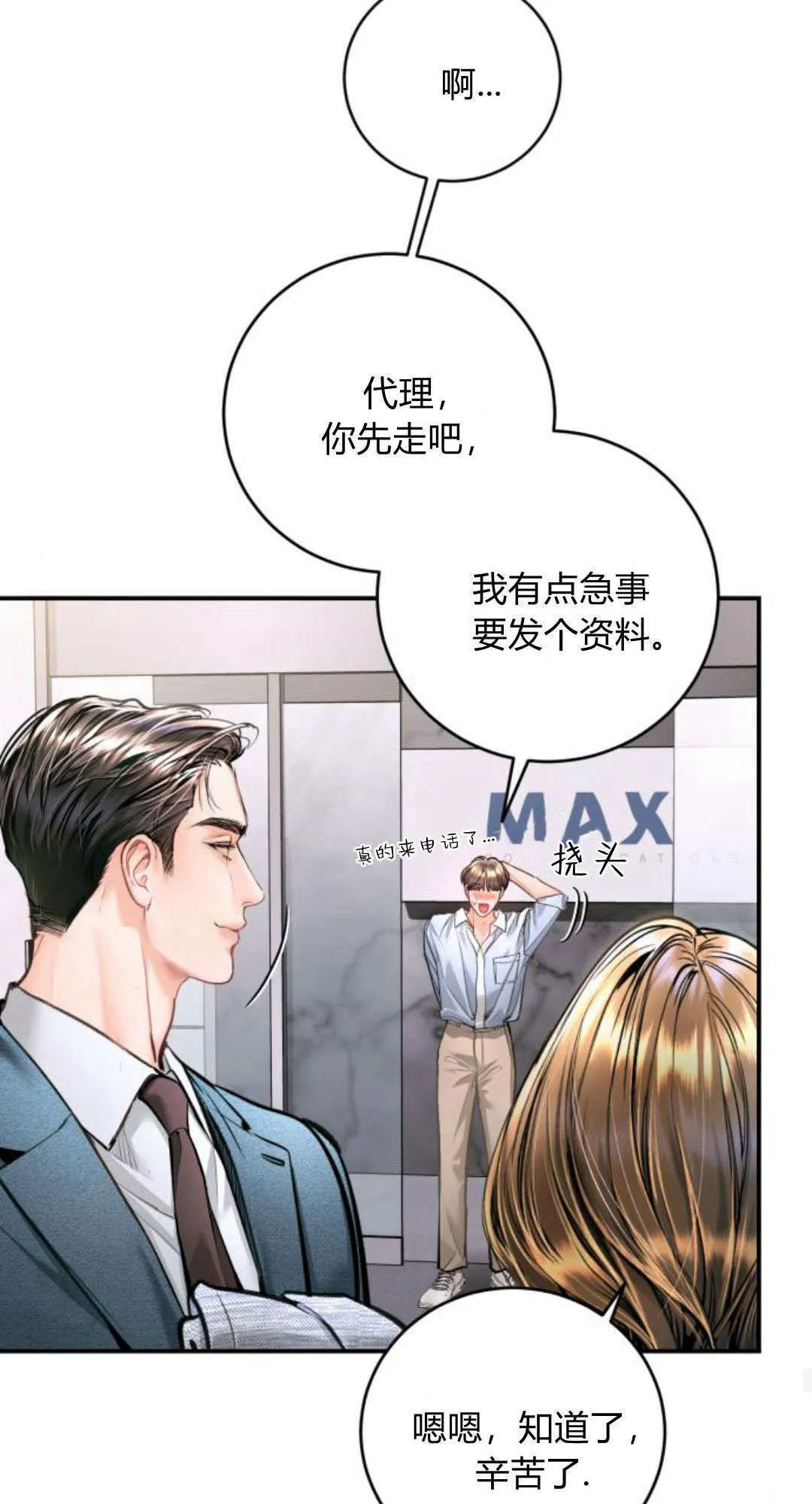 第23话 第32页
