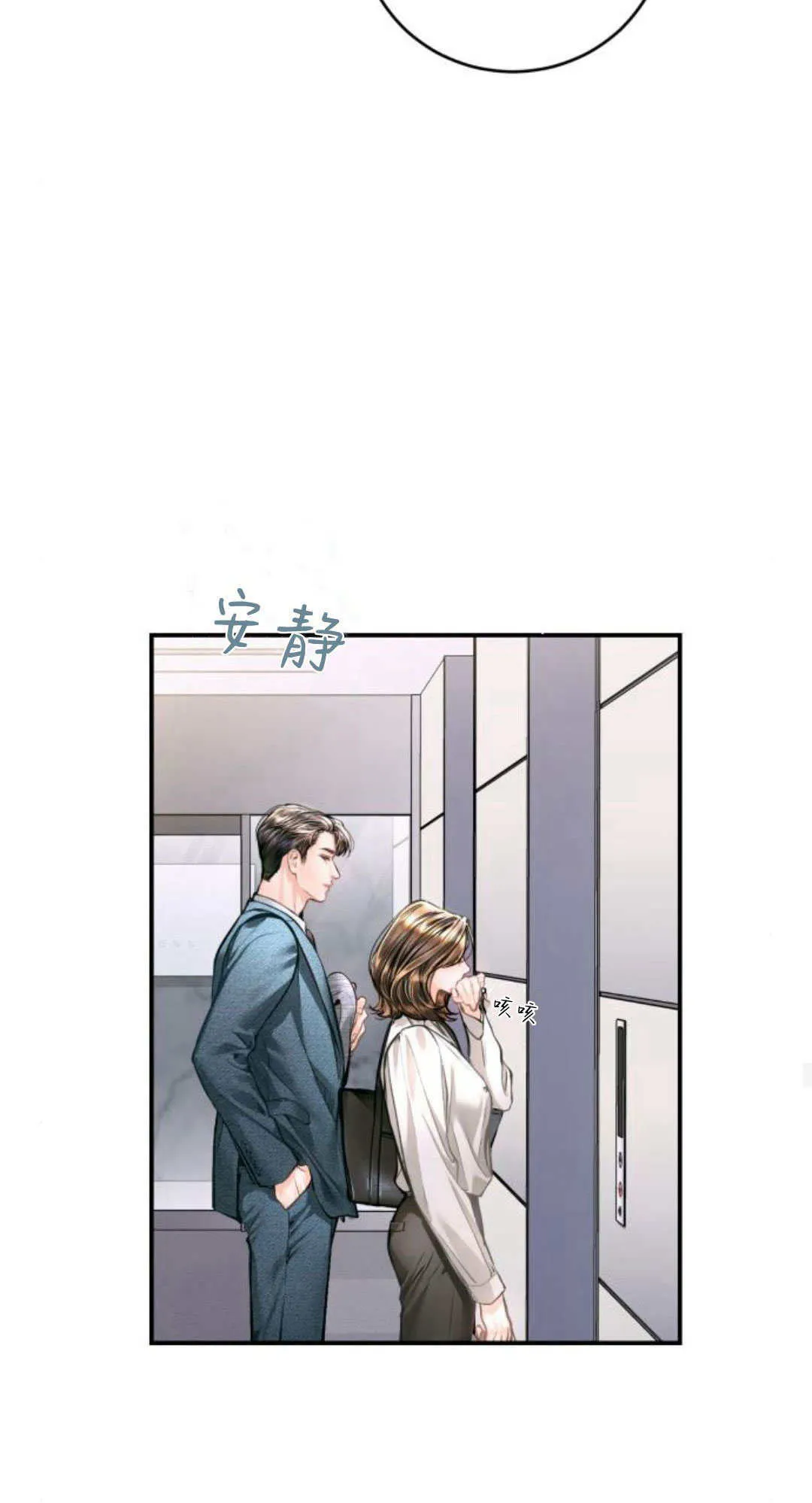 第23话 第33页