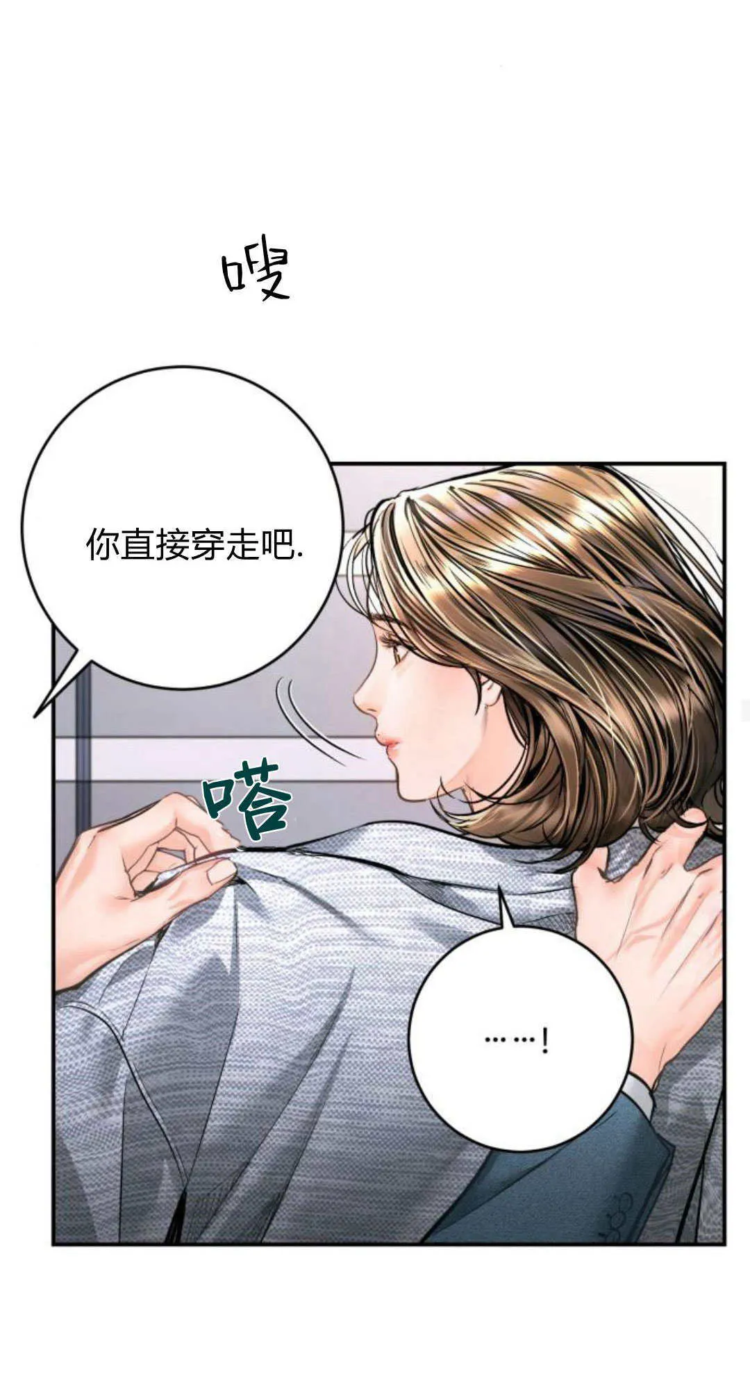 第23话 第34页
