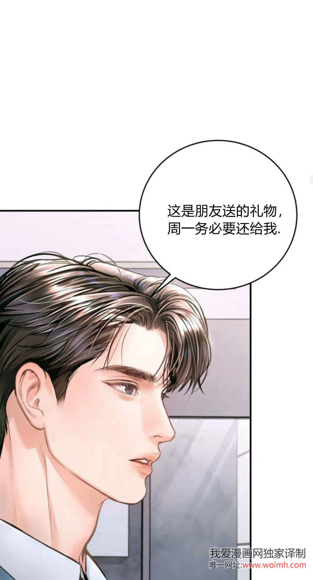 第23话 第35页
