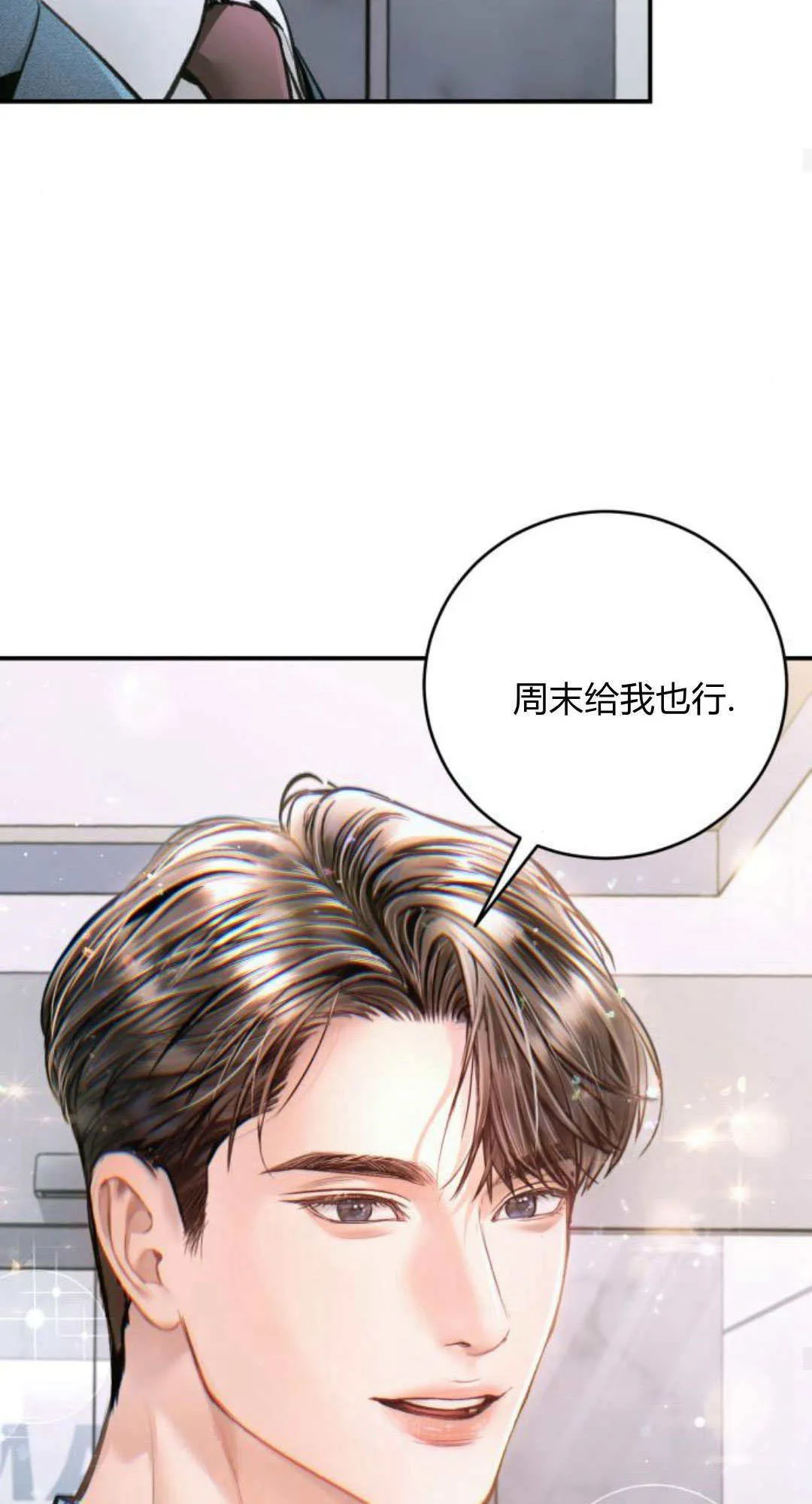 第23话 第36页