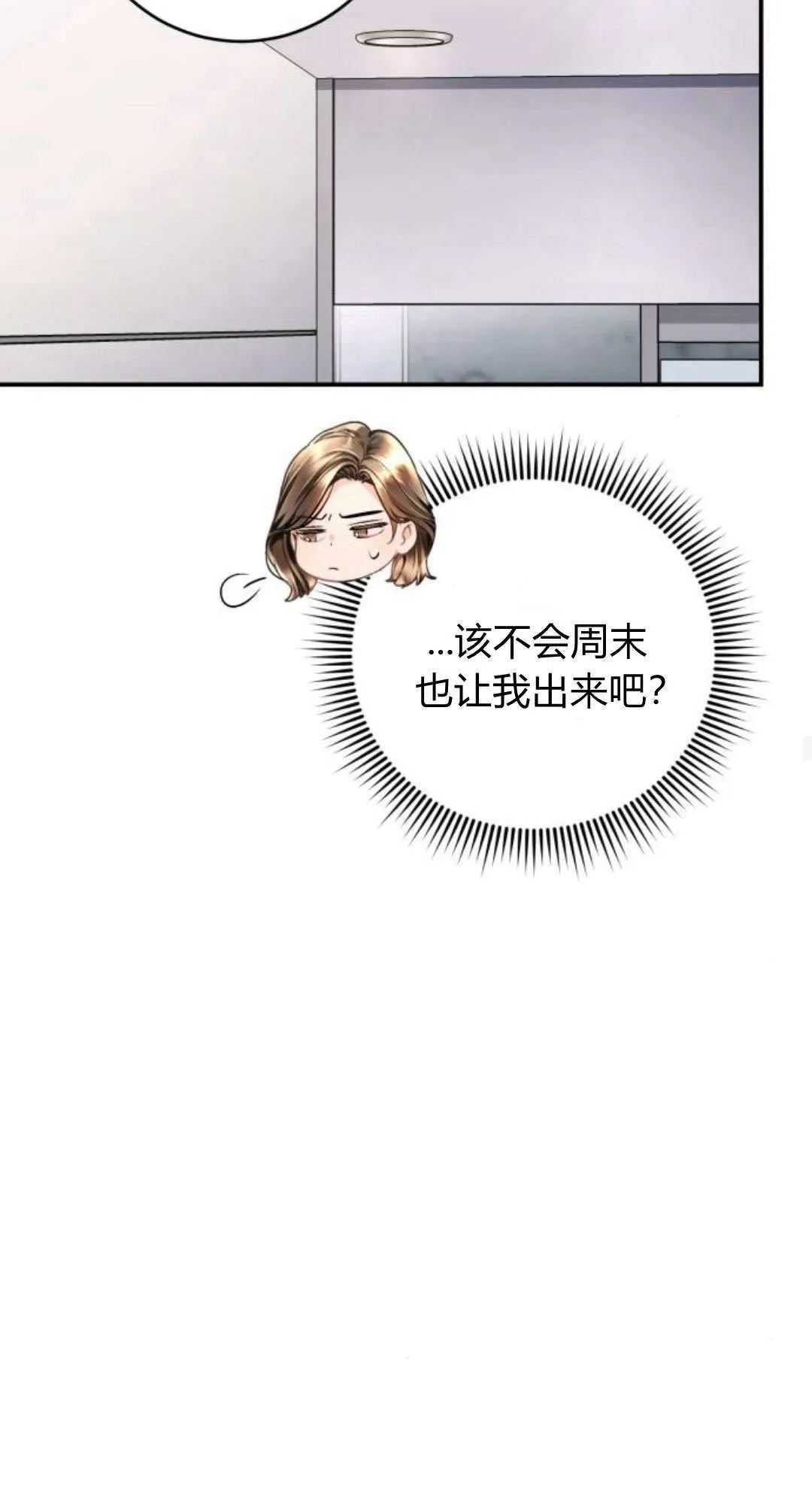 第23话 第38页