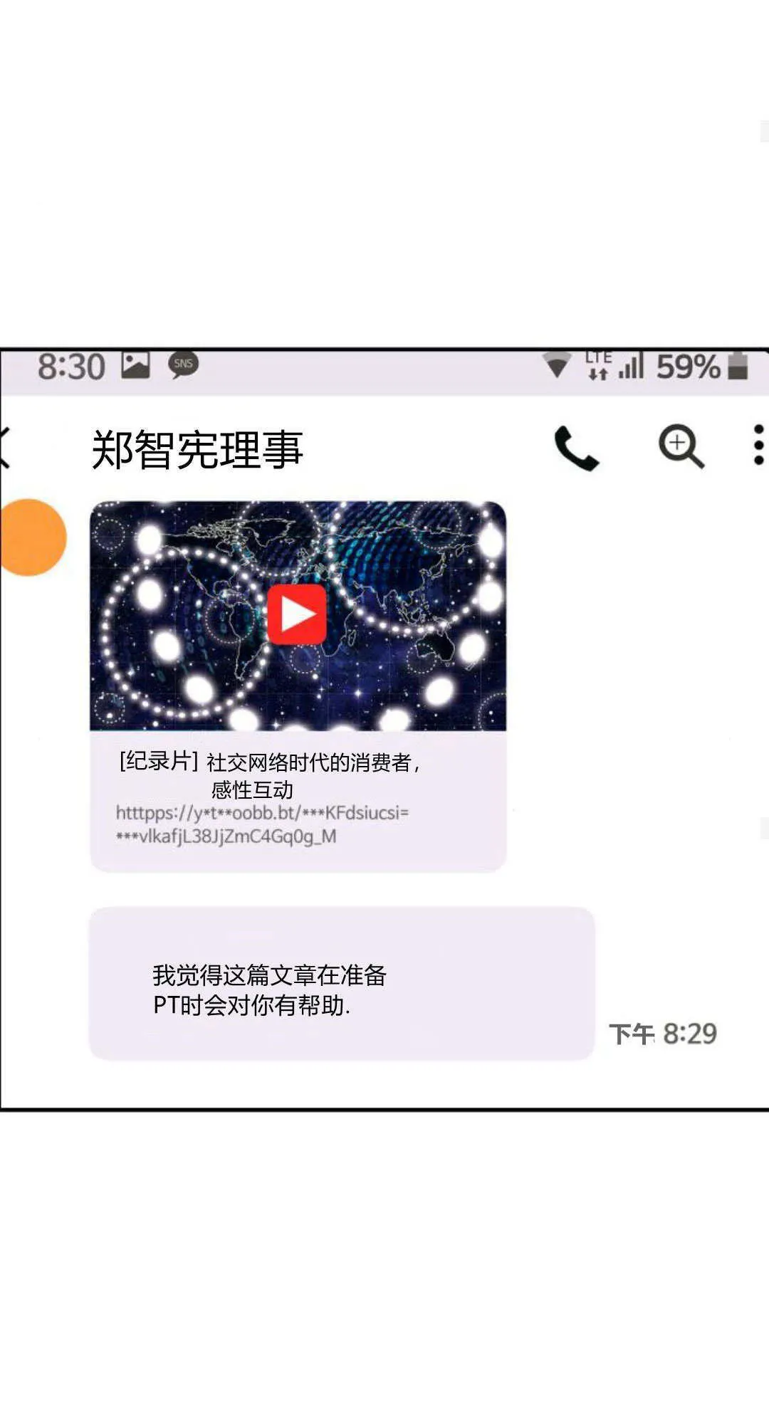 第23话 第40页