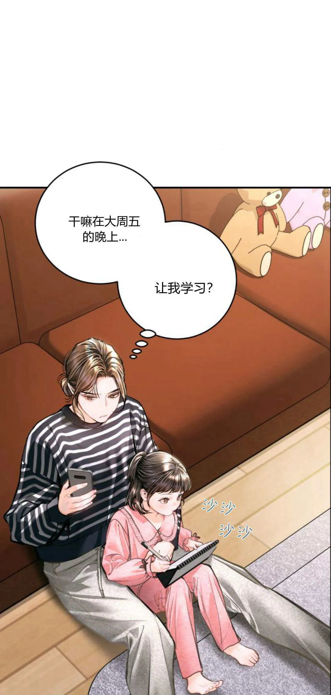 第23话 第41页