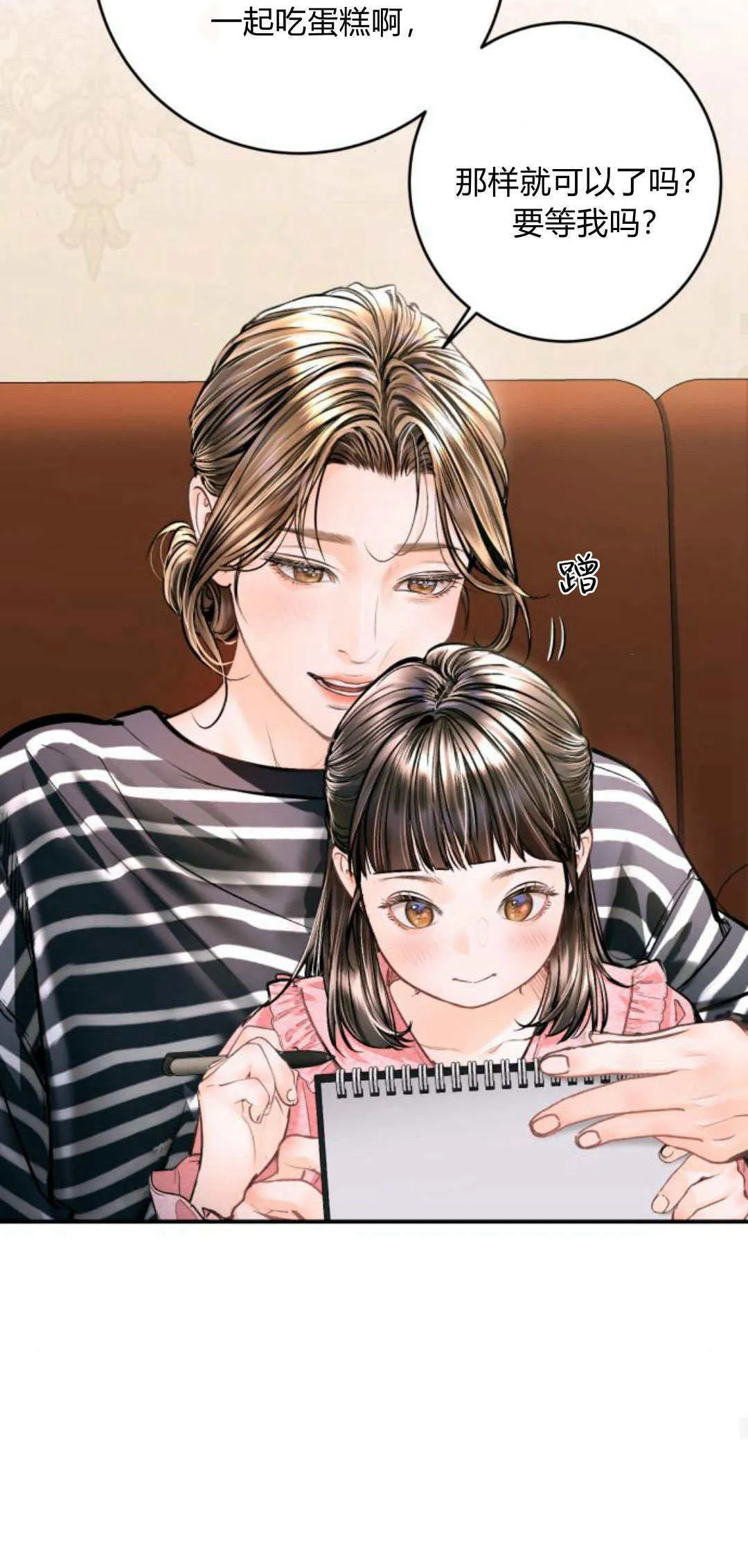 第23话 第44页
