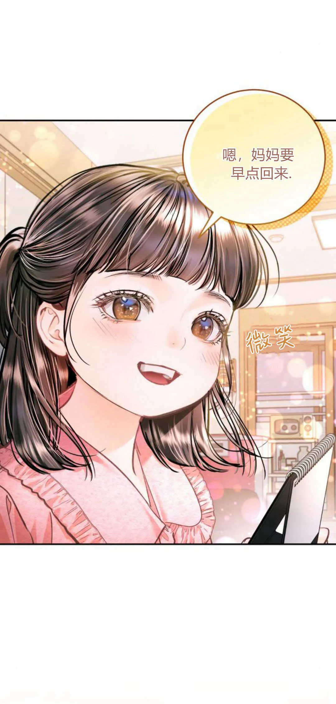 第23话 第45页