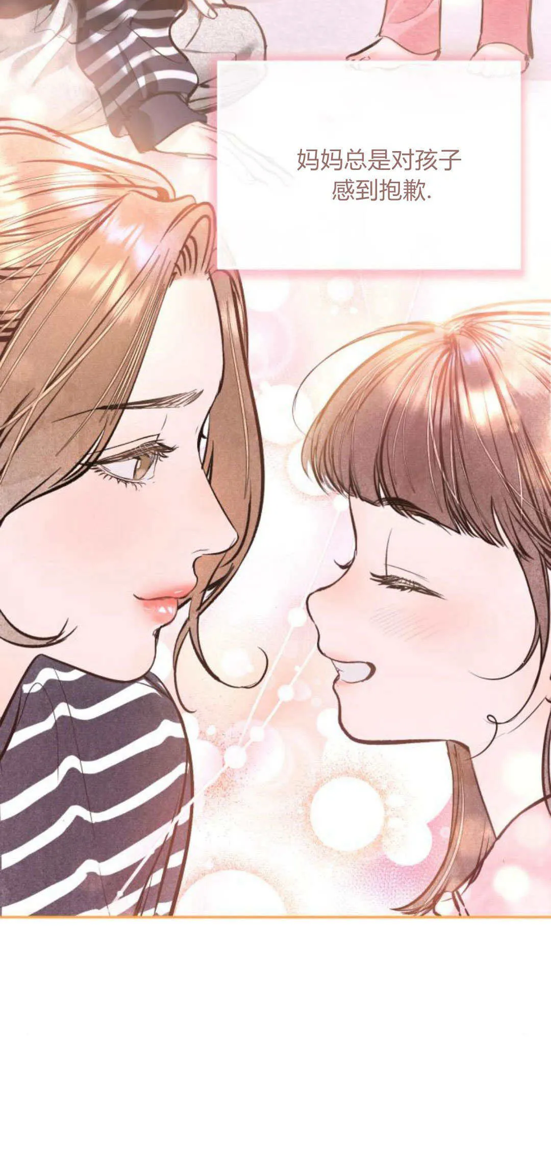 第23话 第50页