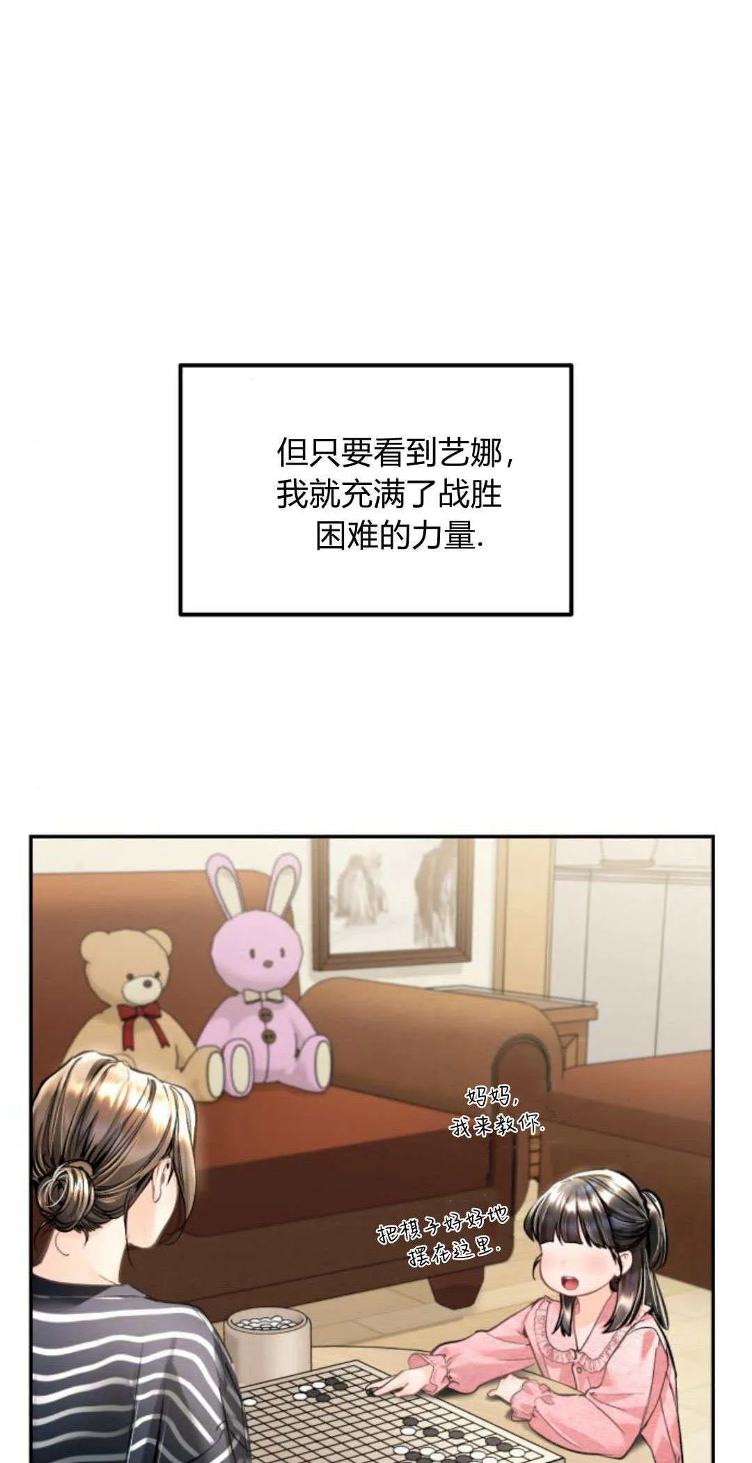 第23话 第51页