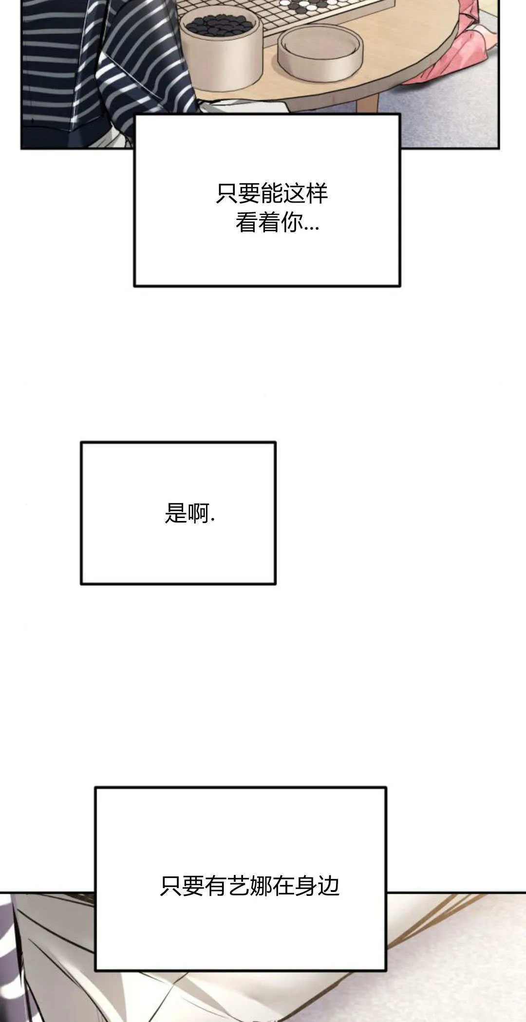 第23话 第52页