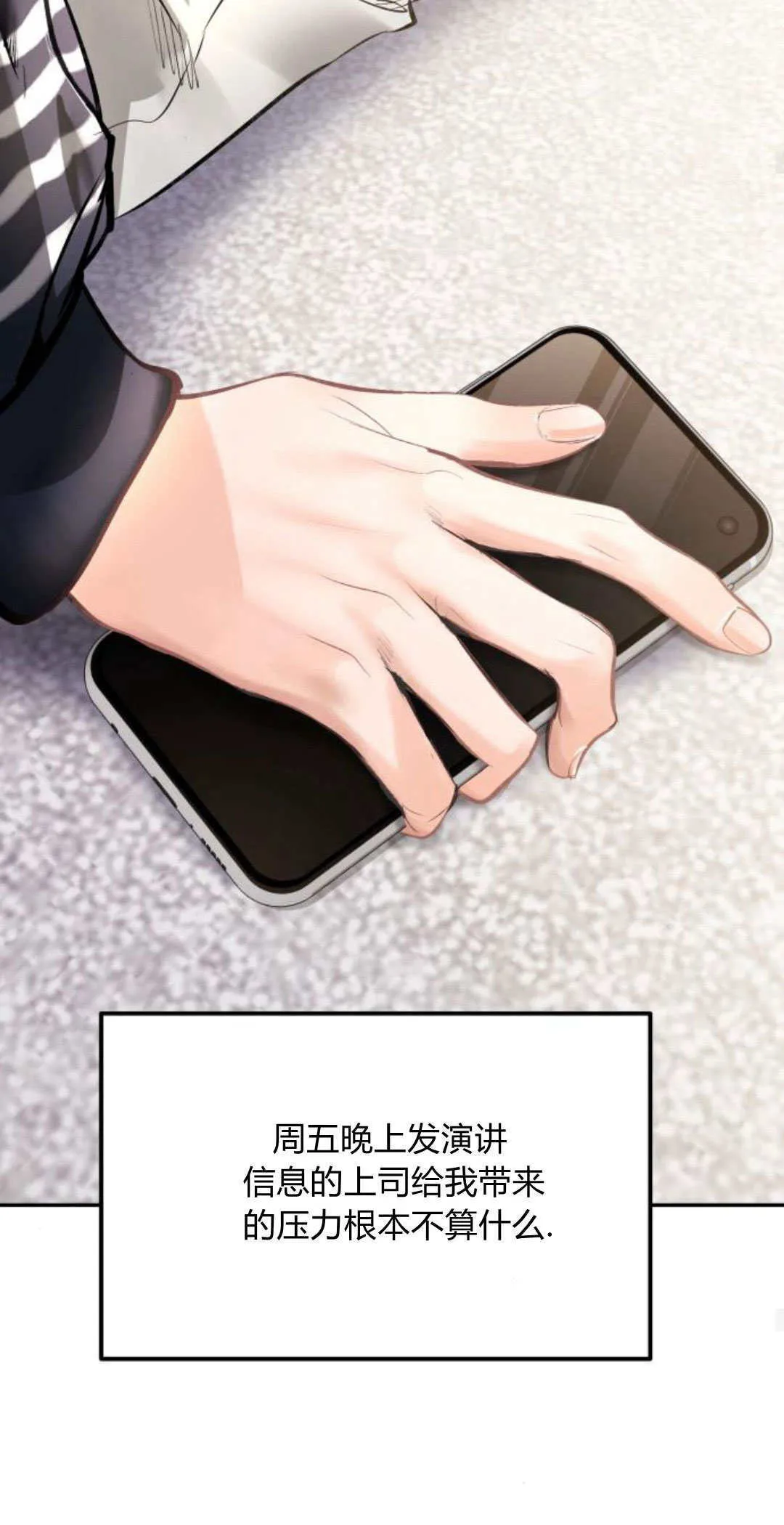 第23话 第53页