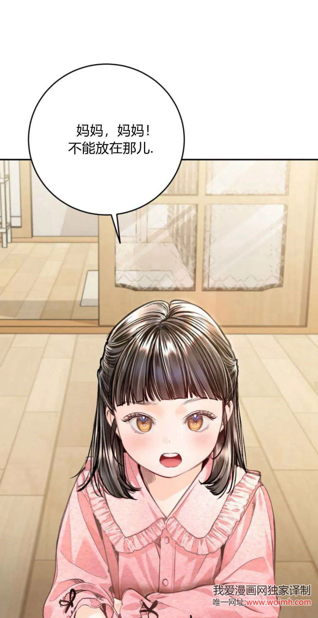 第23话 第54页