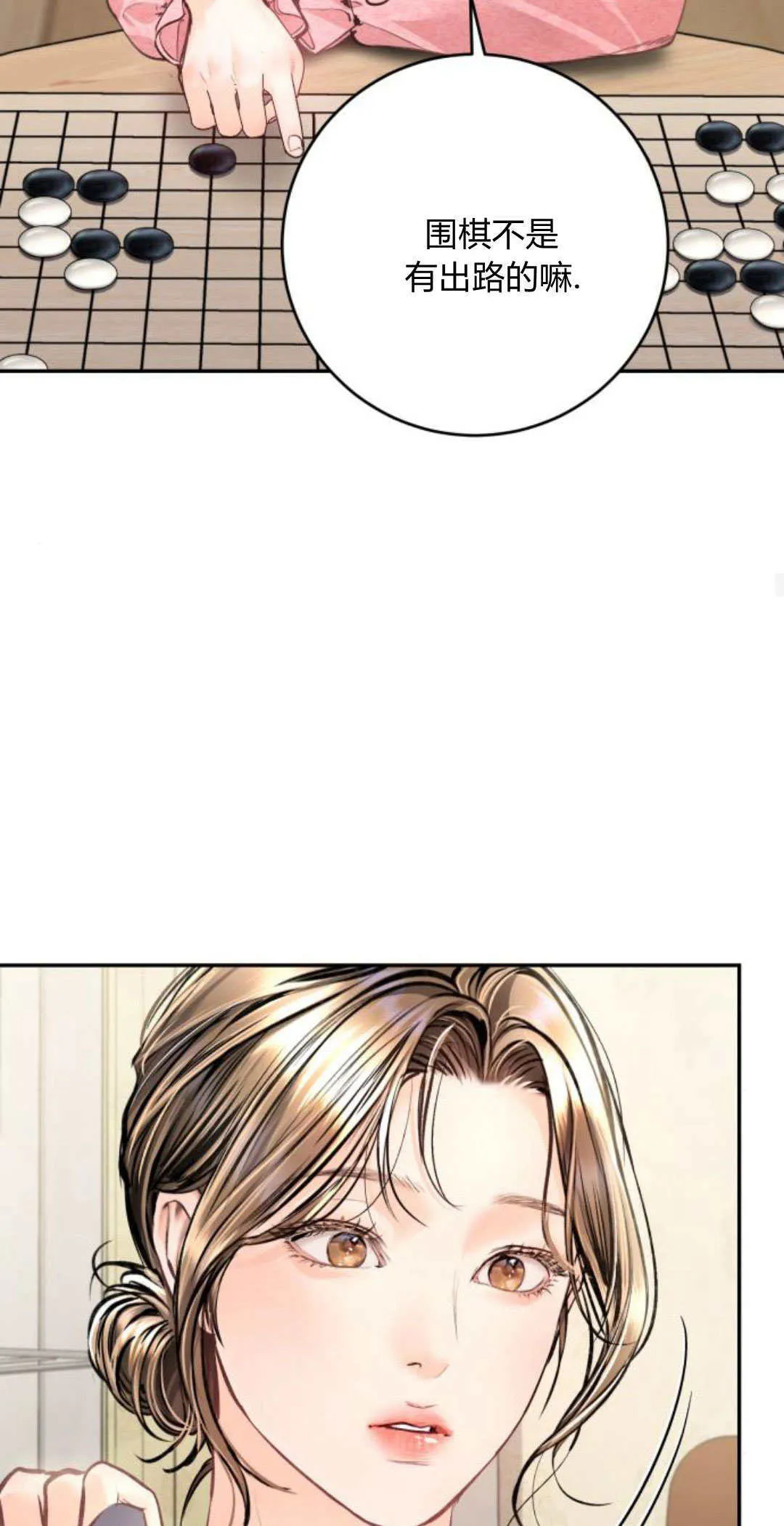 第23话 第55页
