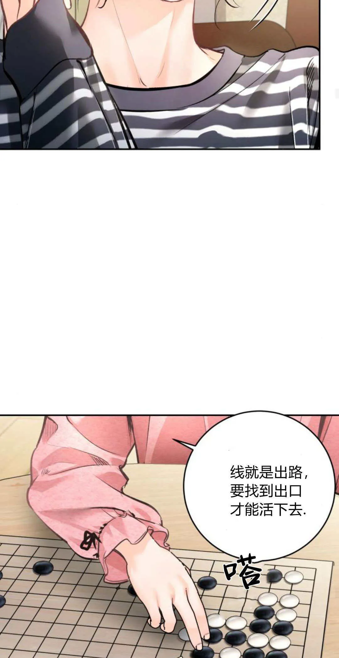 第23话 第56页