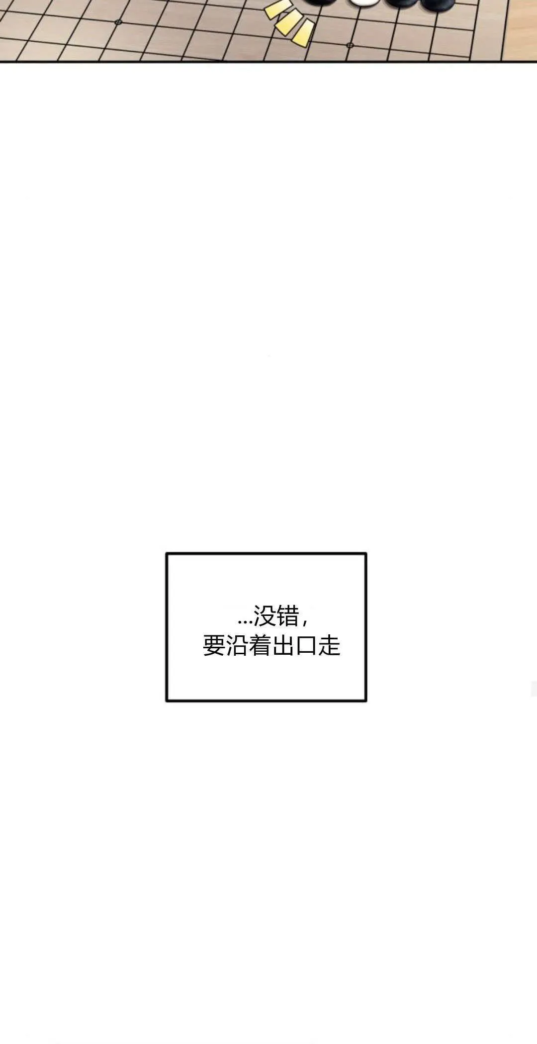 第23话 第57页