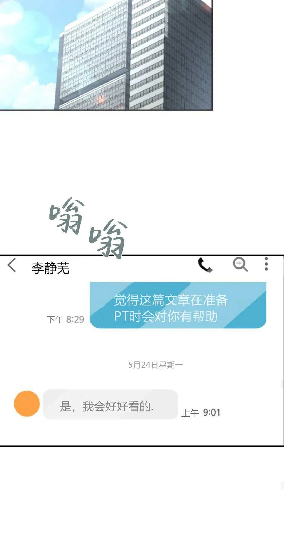 第23话 第60页