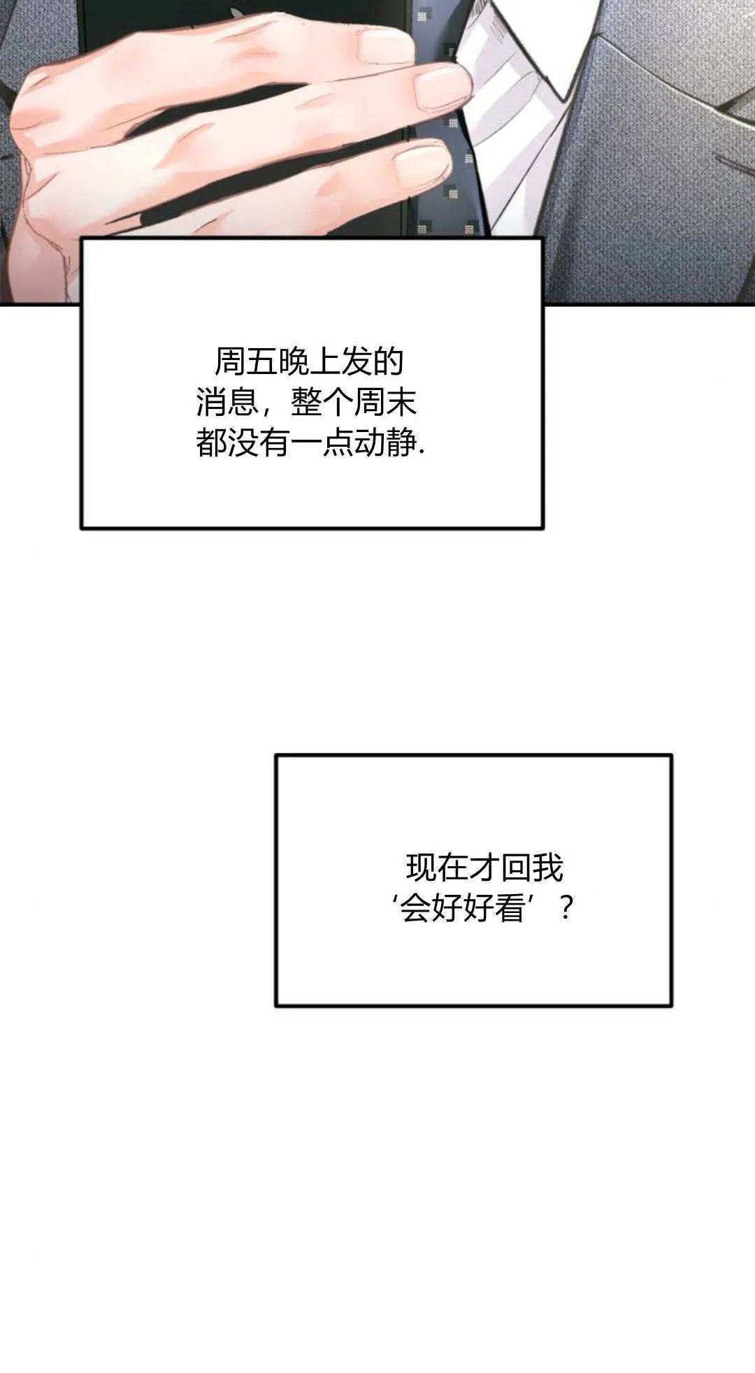 第23话 第62页