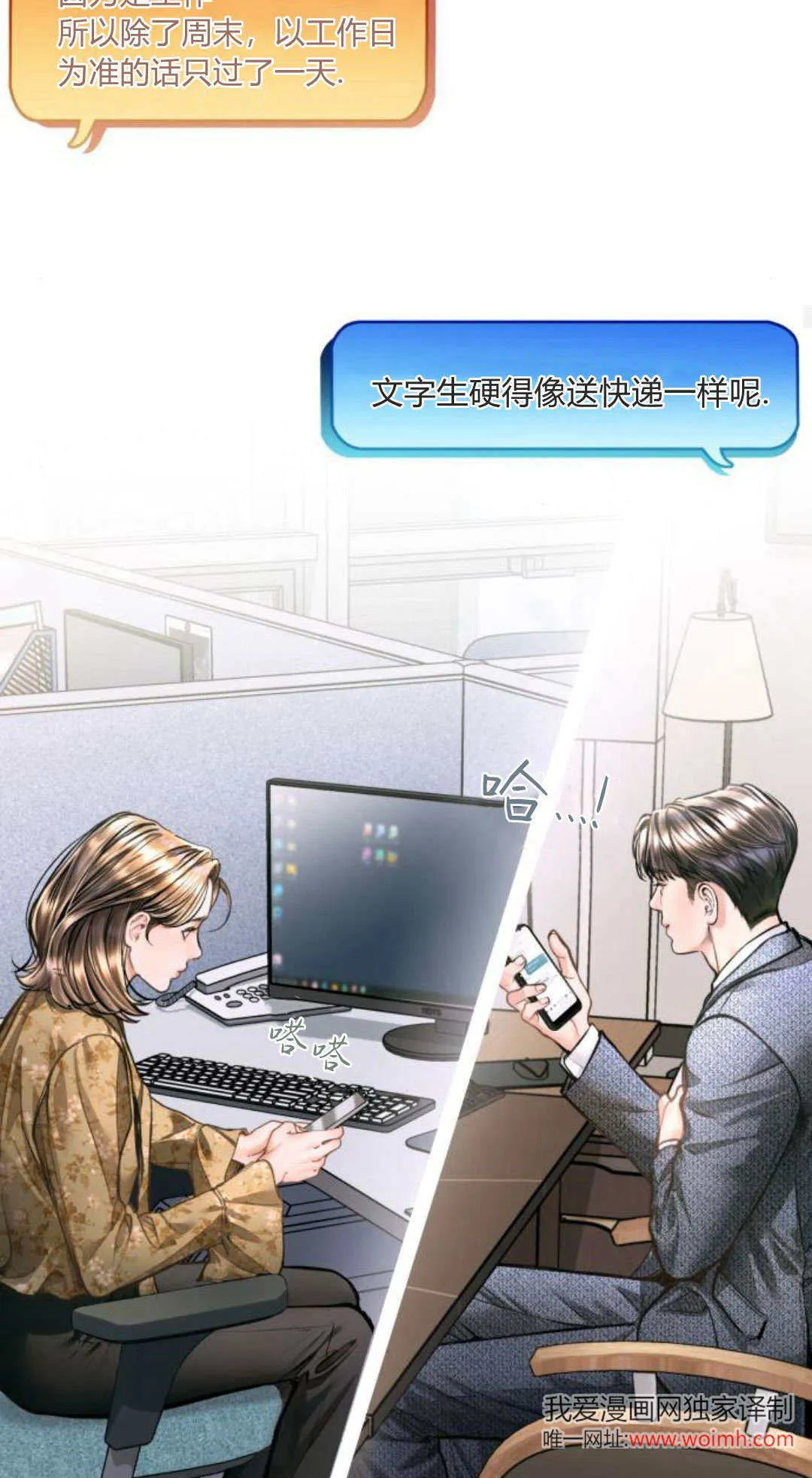 第23话 第64页