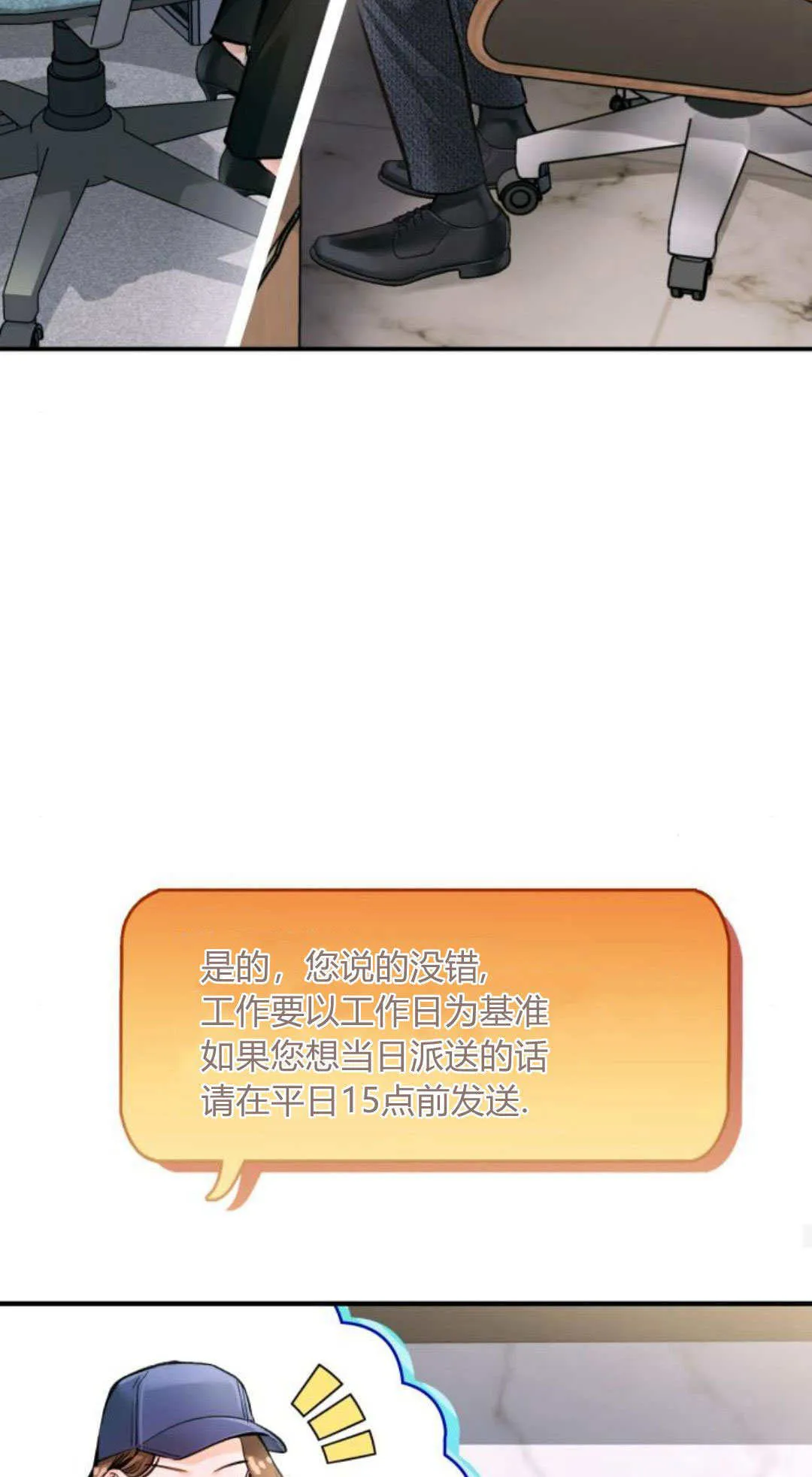 第23话 第65页