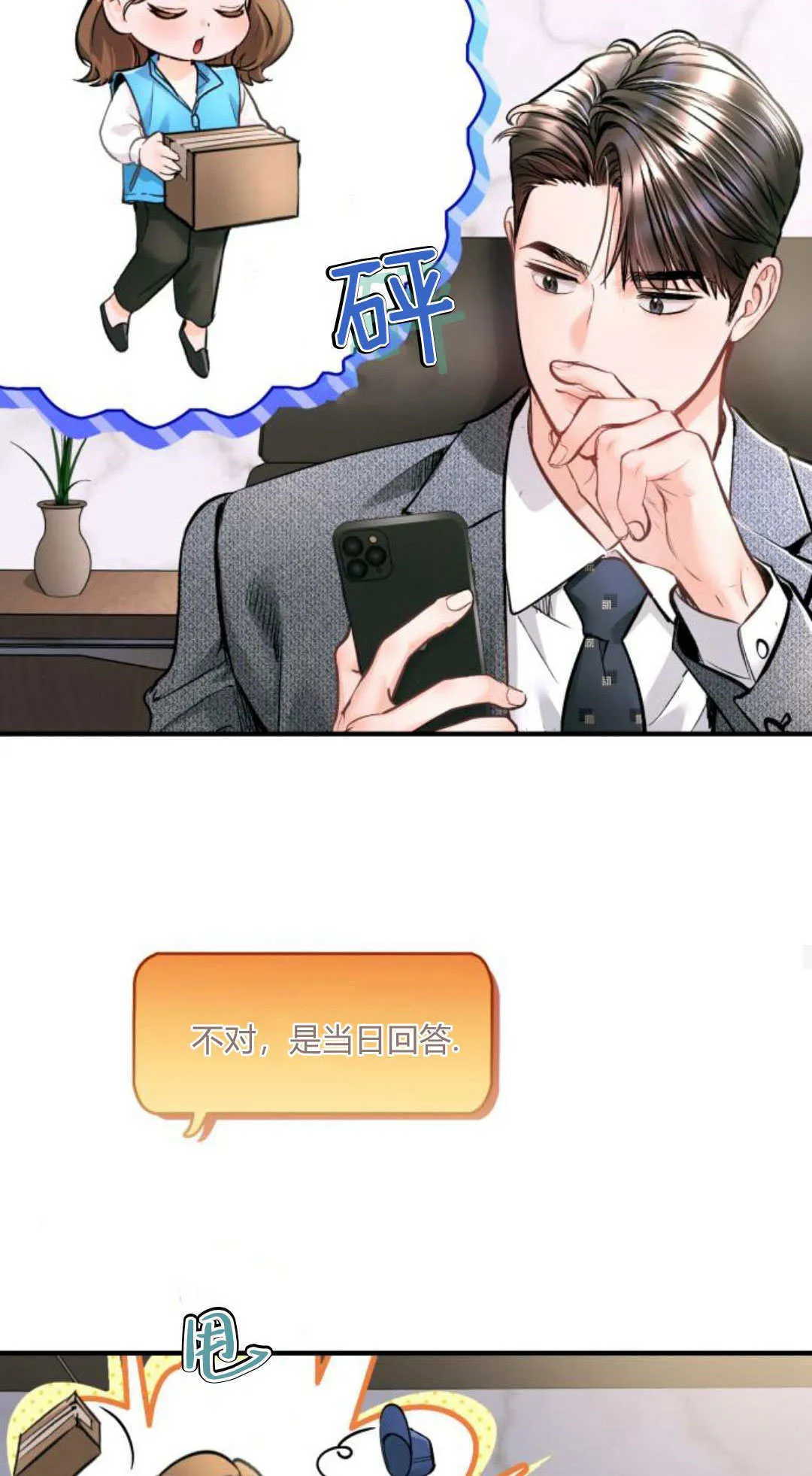 第23话 第66页