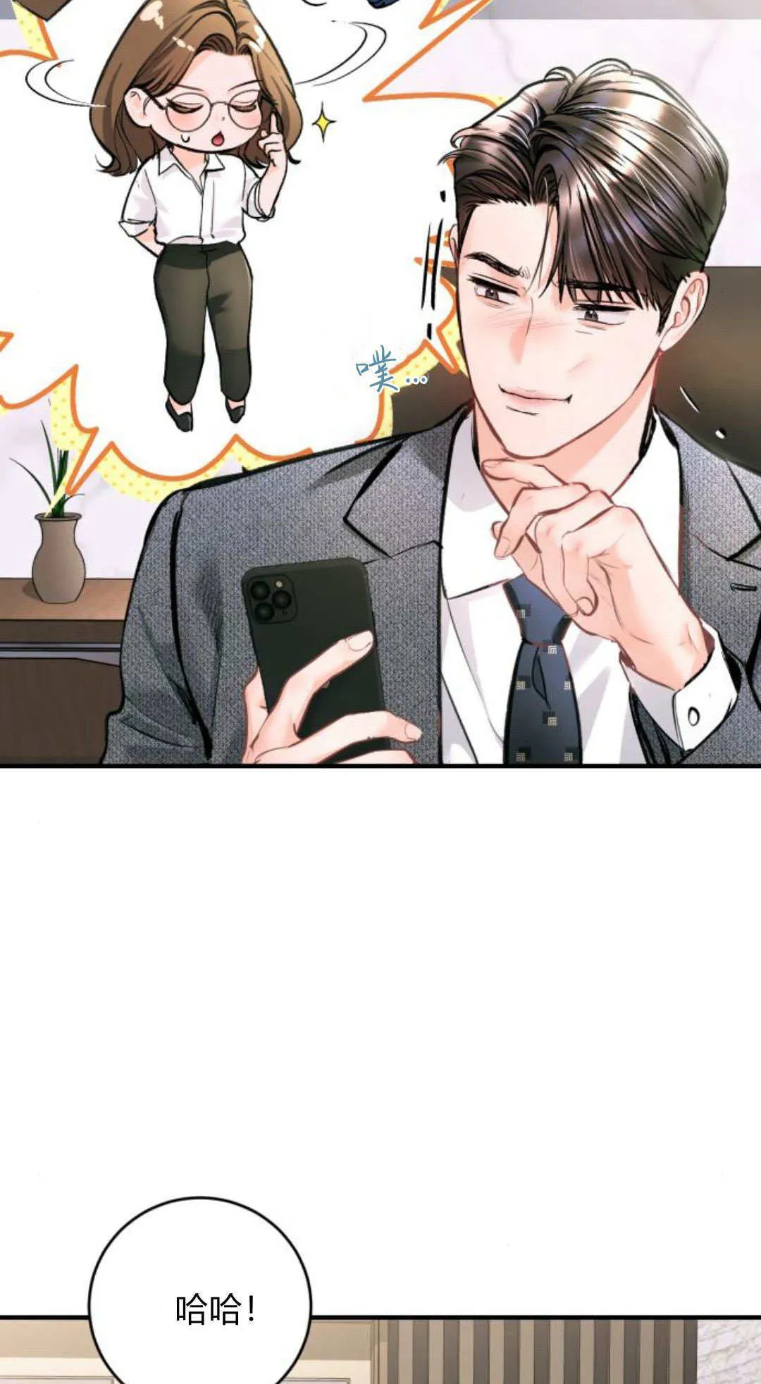 第23话 第67页