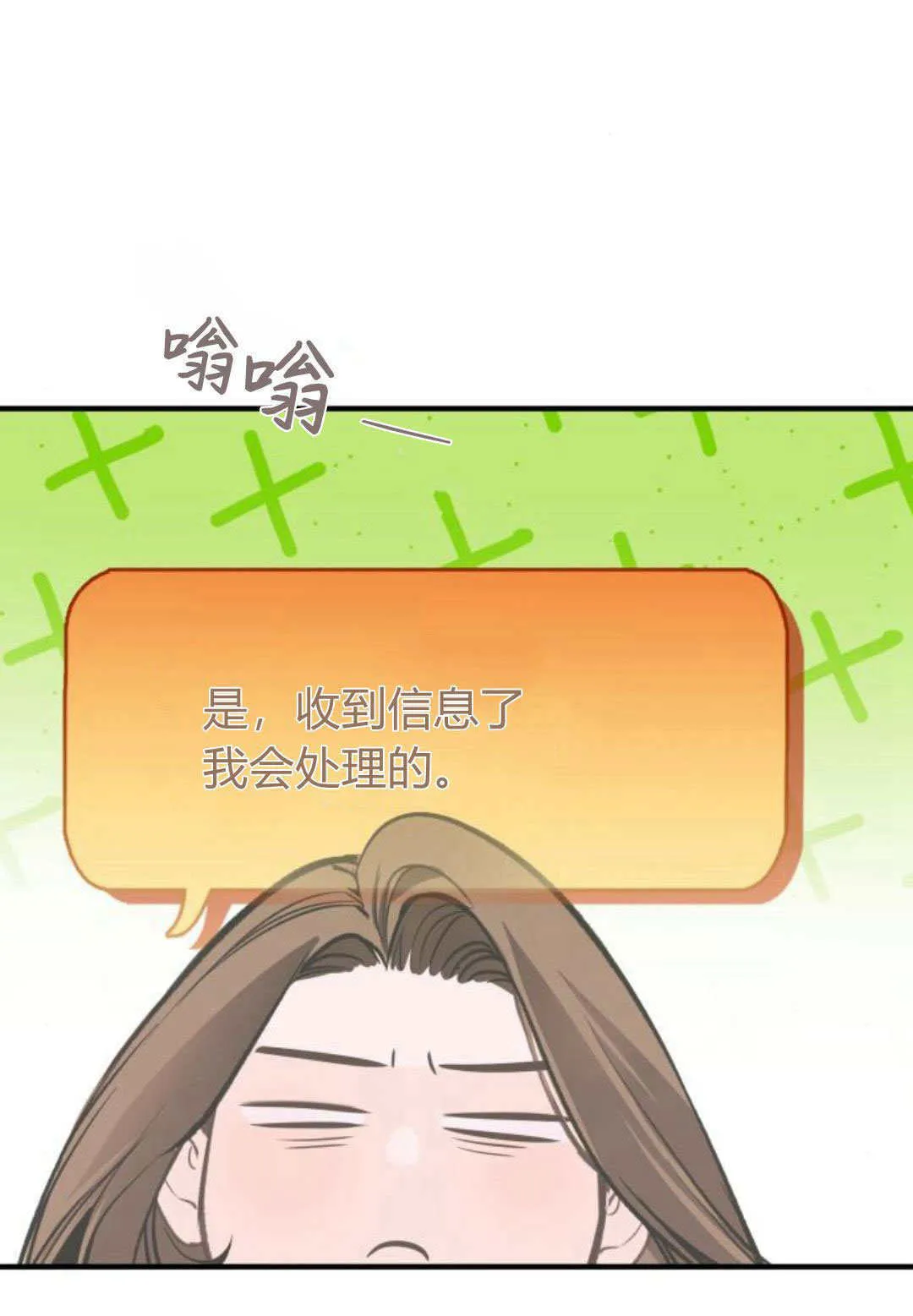 第23话 第71页