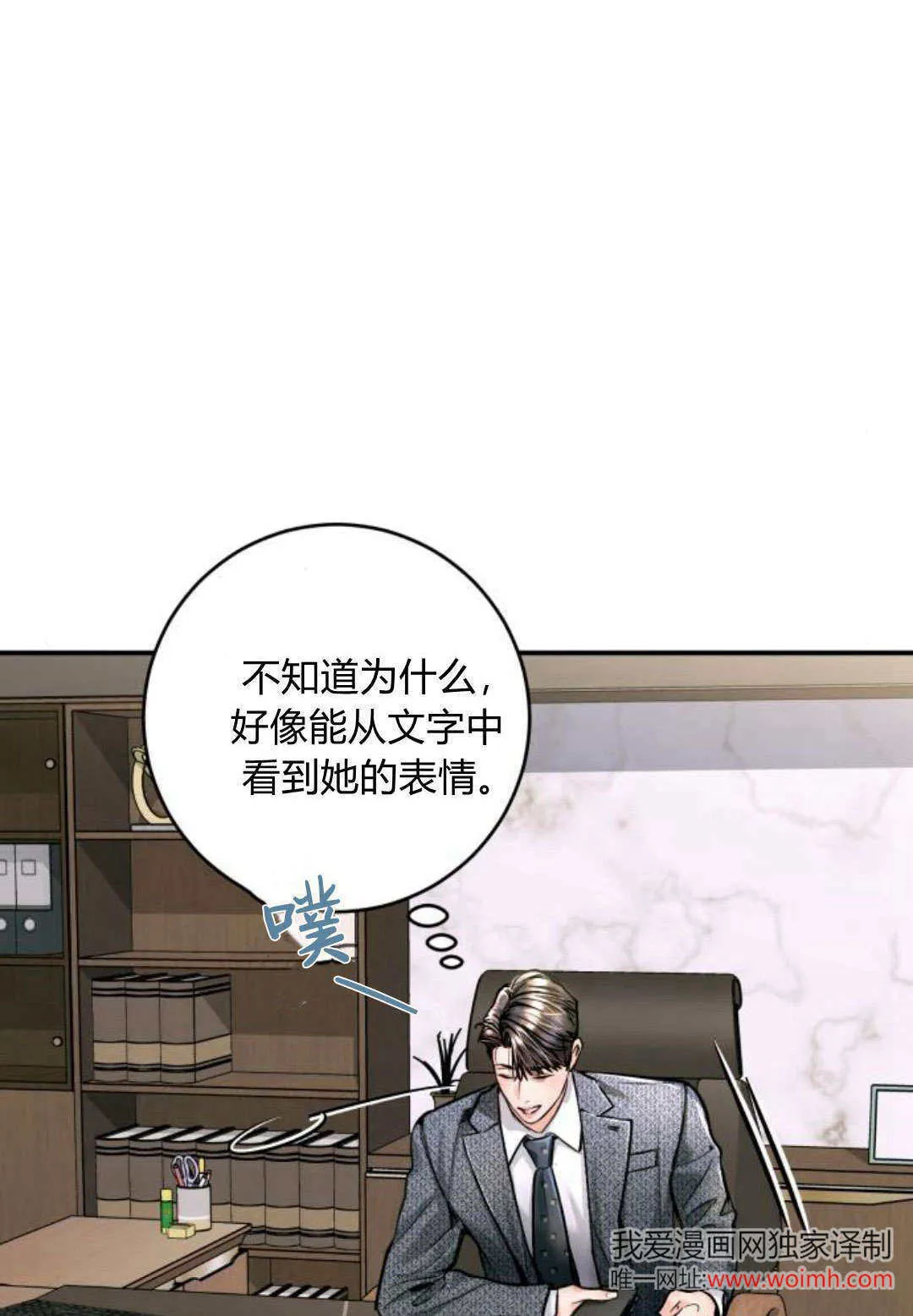 第23话 第72页