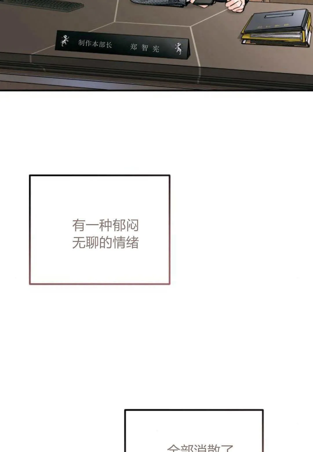 第23话 第73页