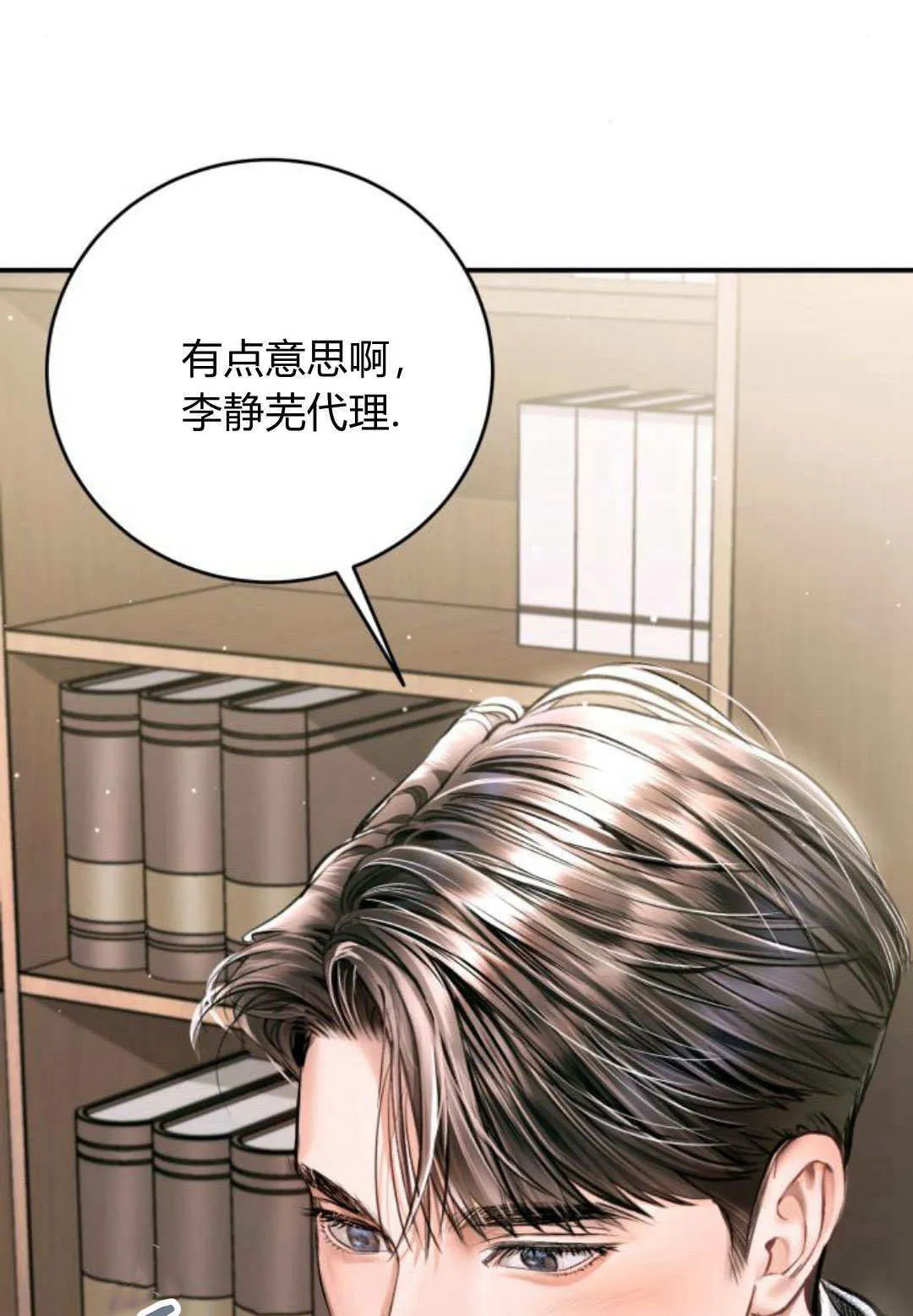 第23话 第76页