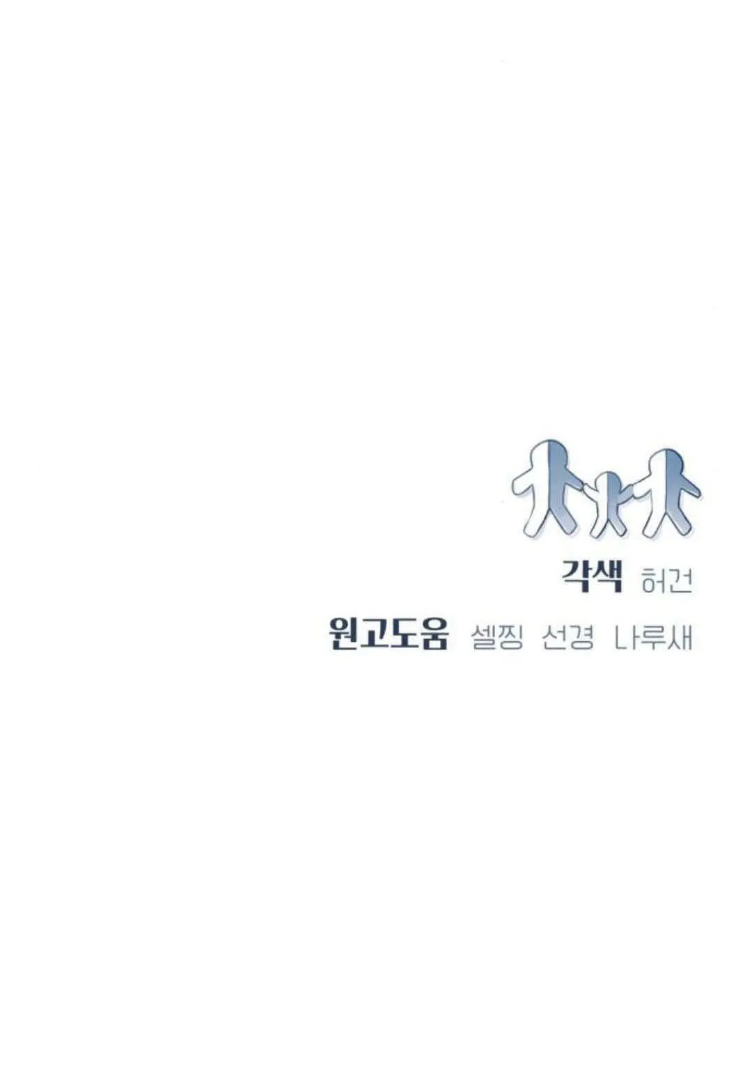第23话 第80页