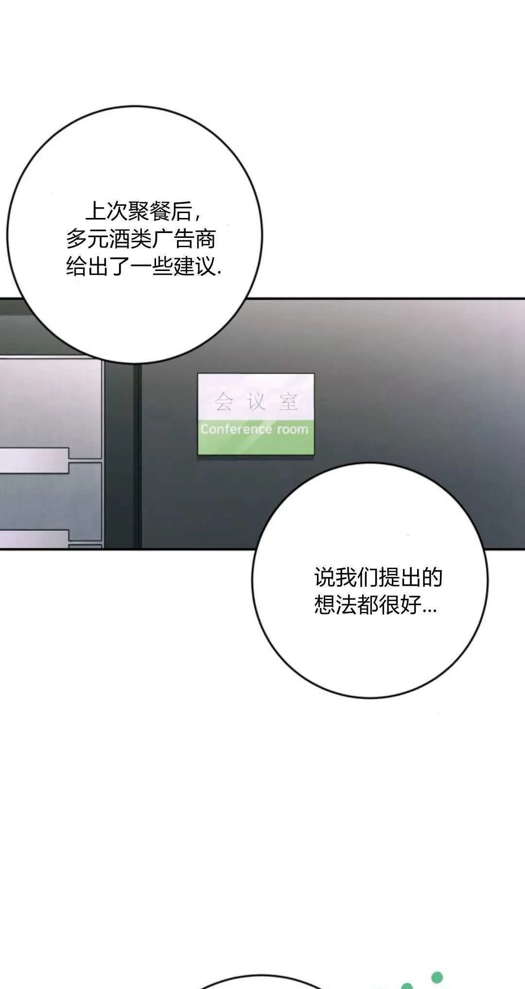 第24话 第2页