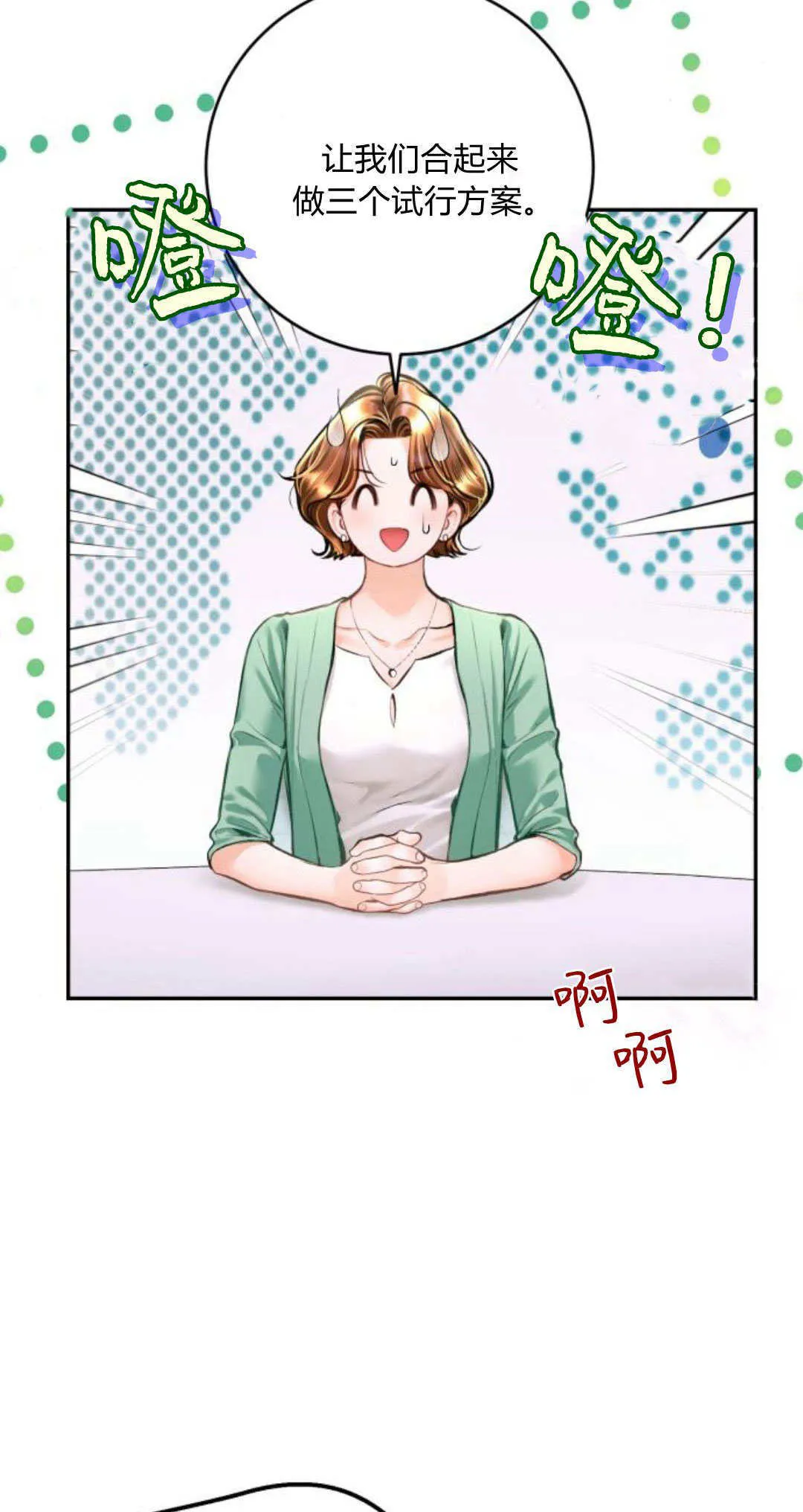 第24话 第3页
