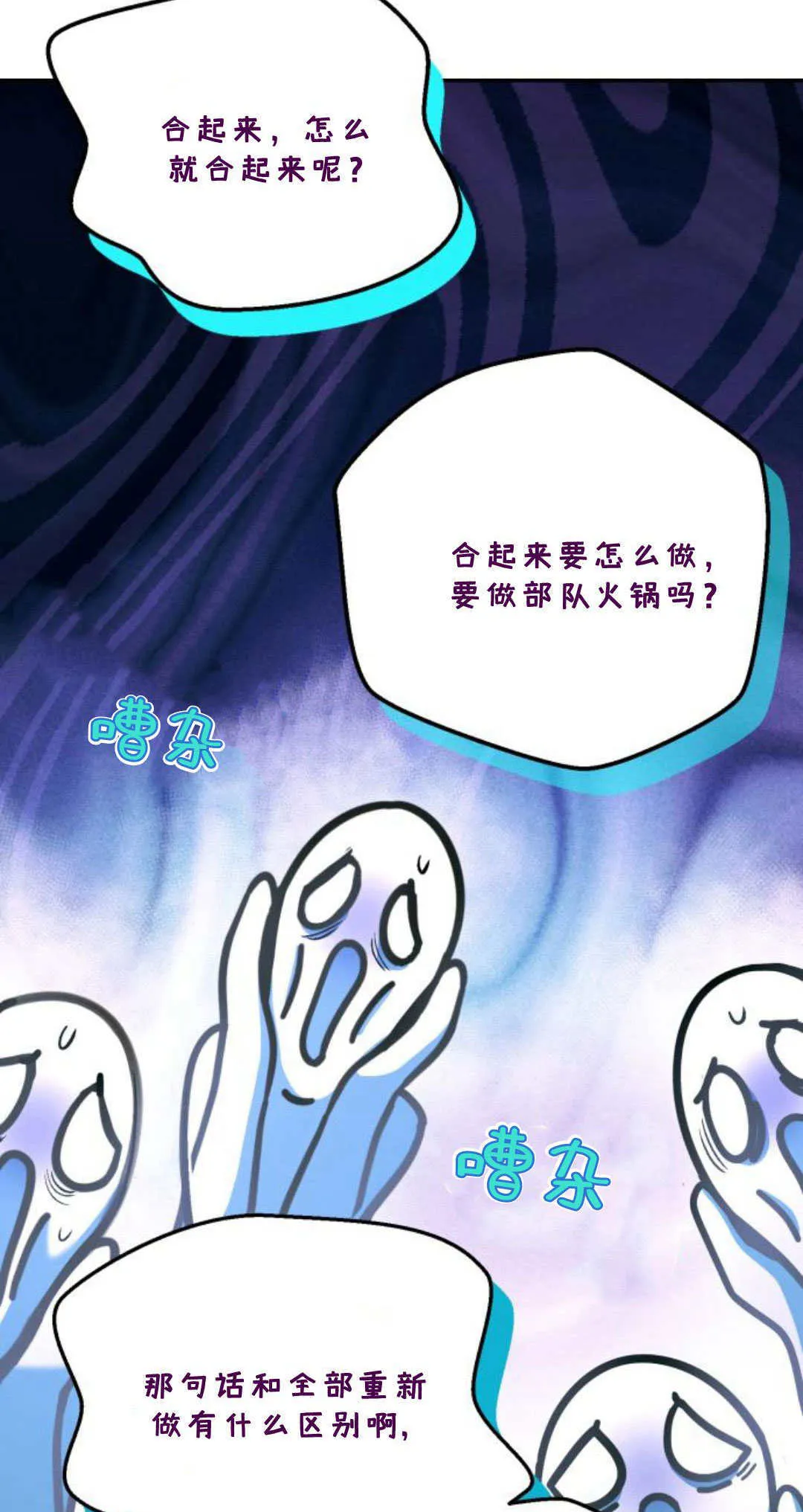 第24话 第4页