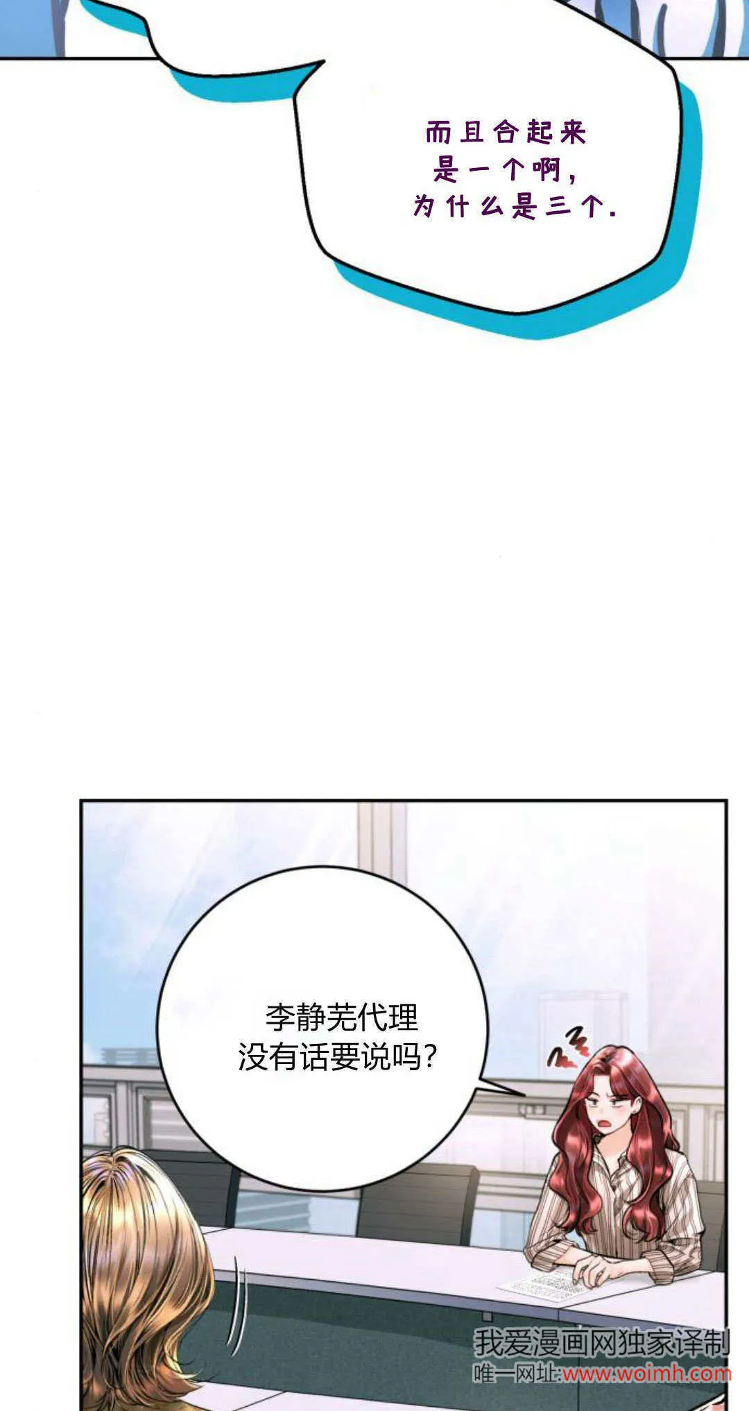 第24话 第5页
