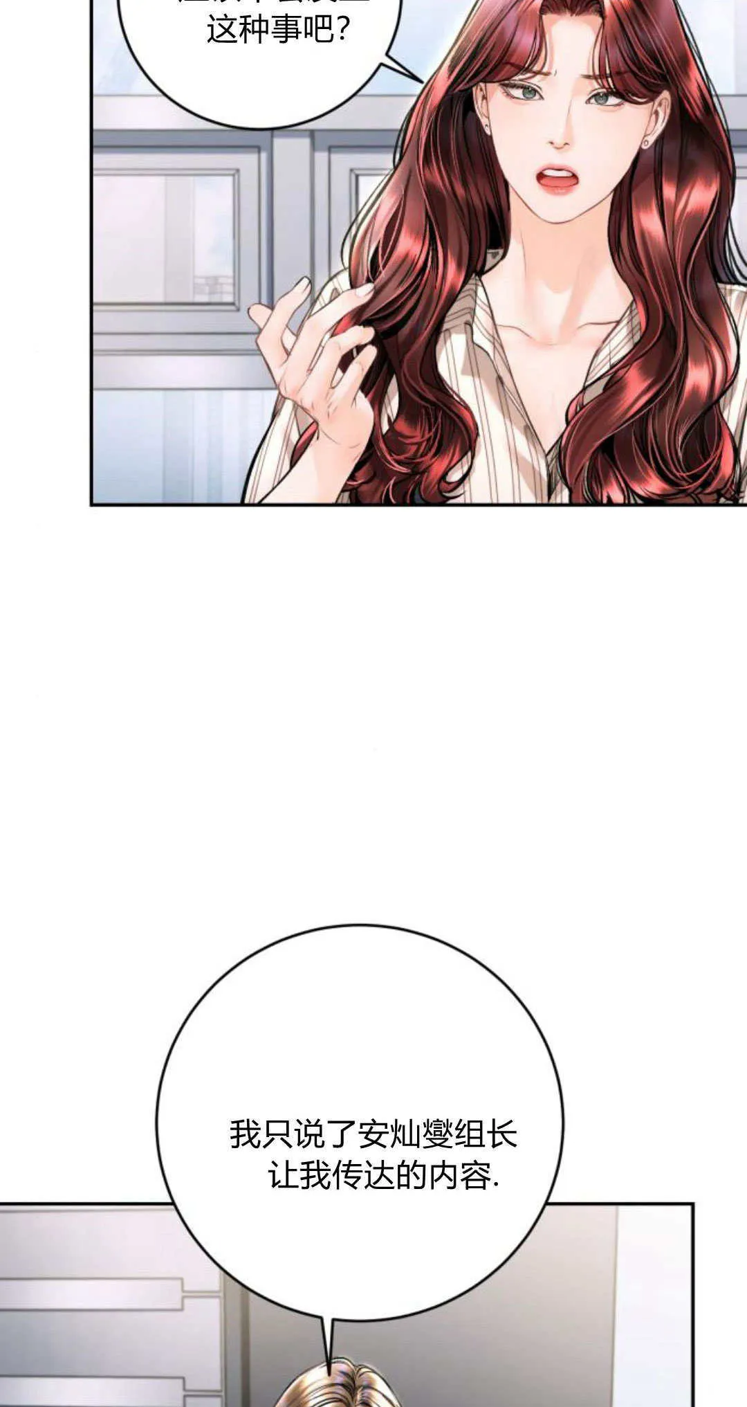 第24话 第7页