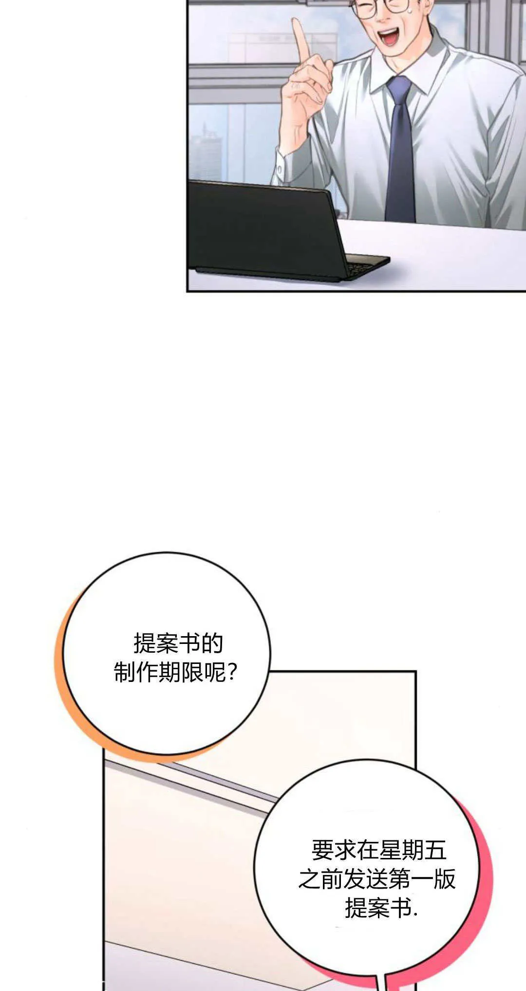 第24话 第9页