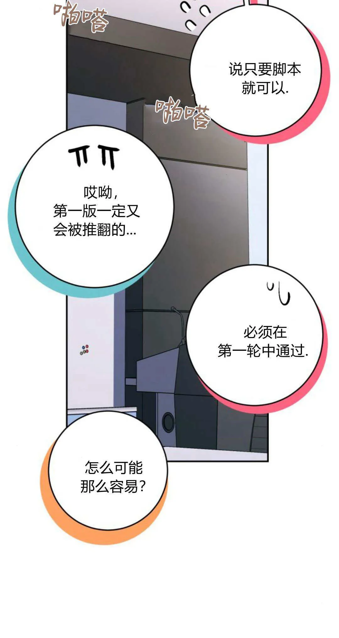 第24话 第10页