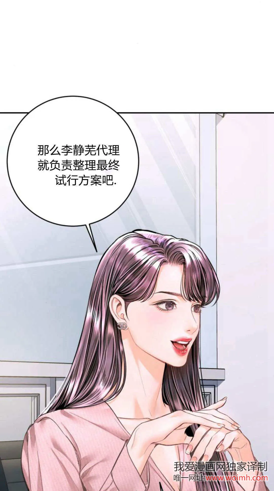 第24话 第11页