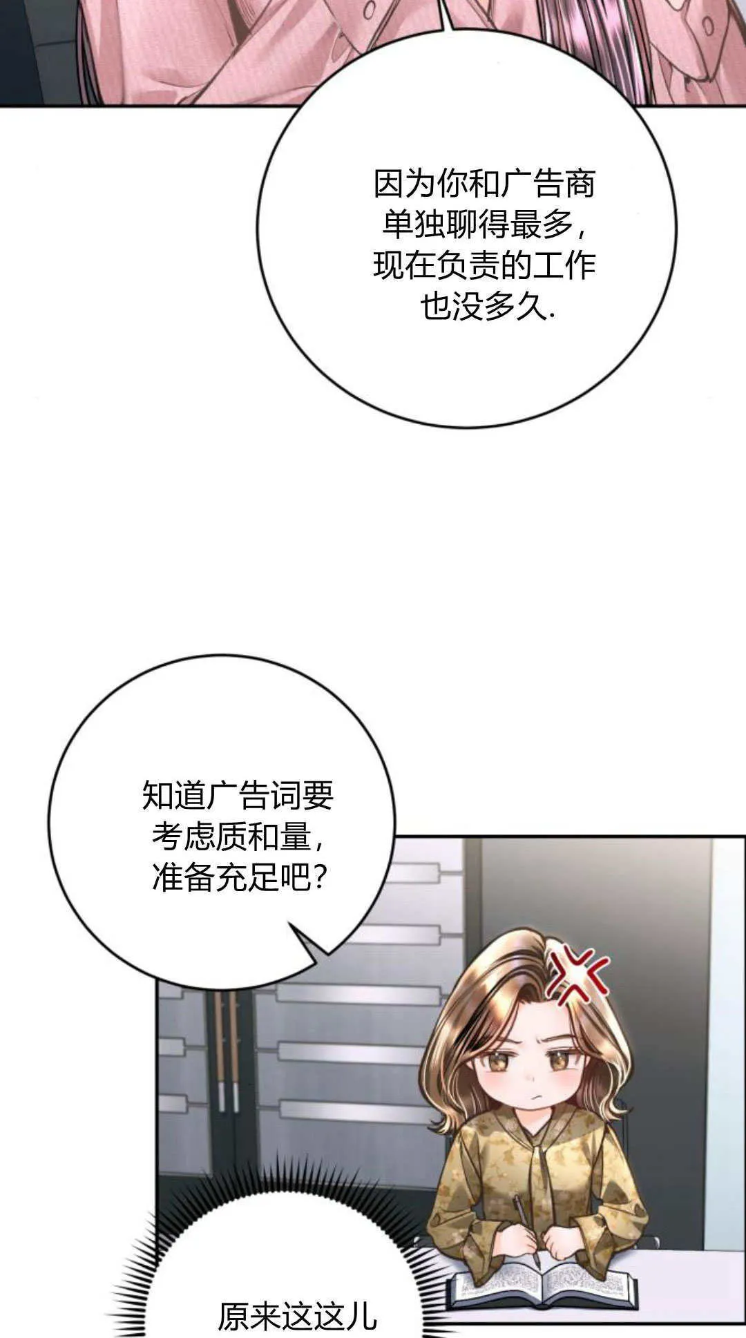 第24话 第12页