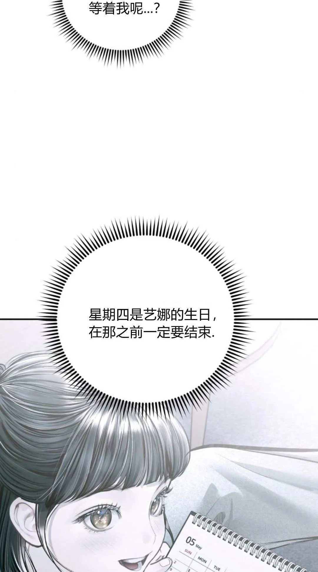 第24话 第13页