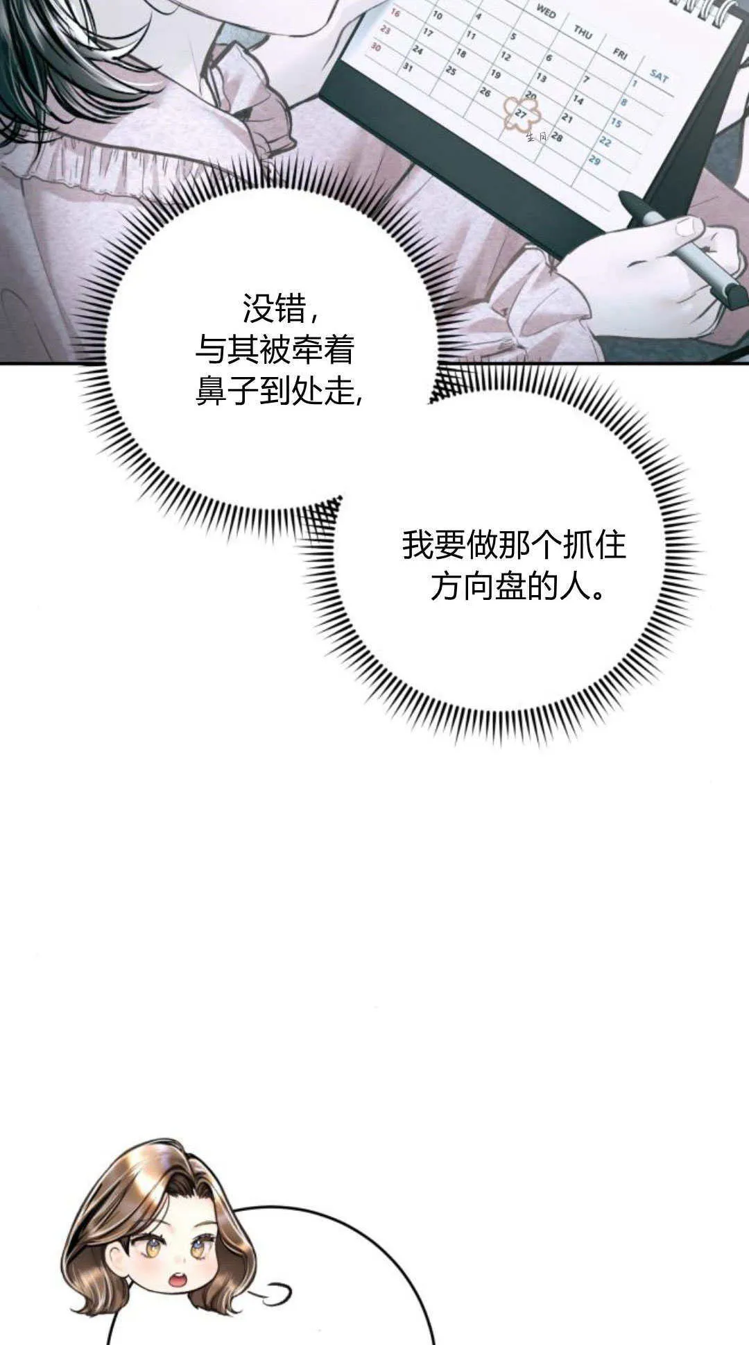 第24话 第14页