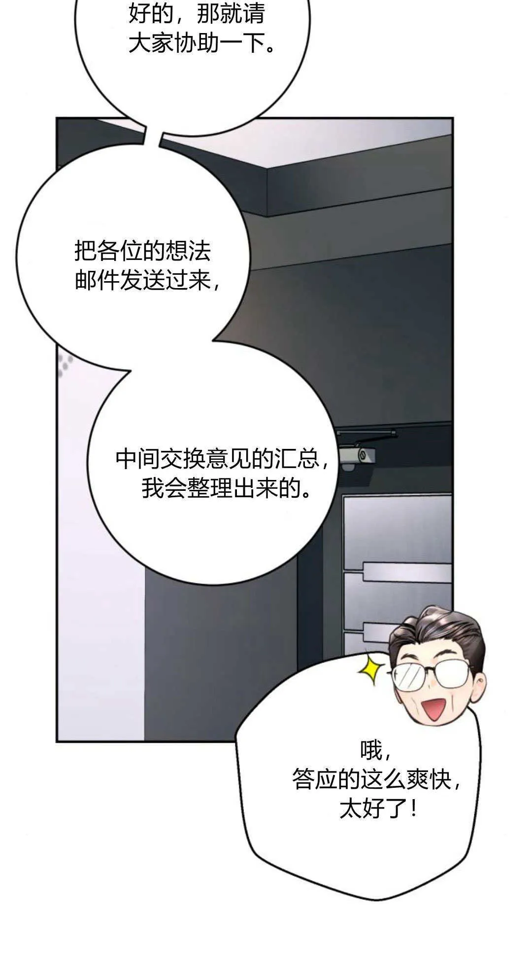 第24话 第15页
