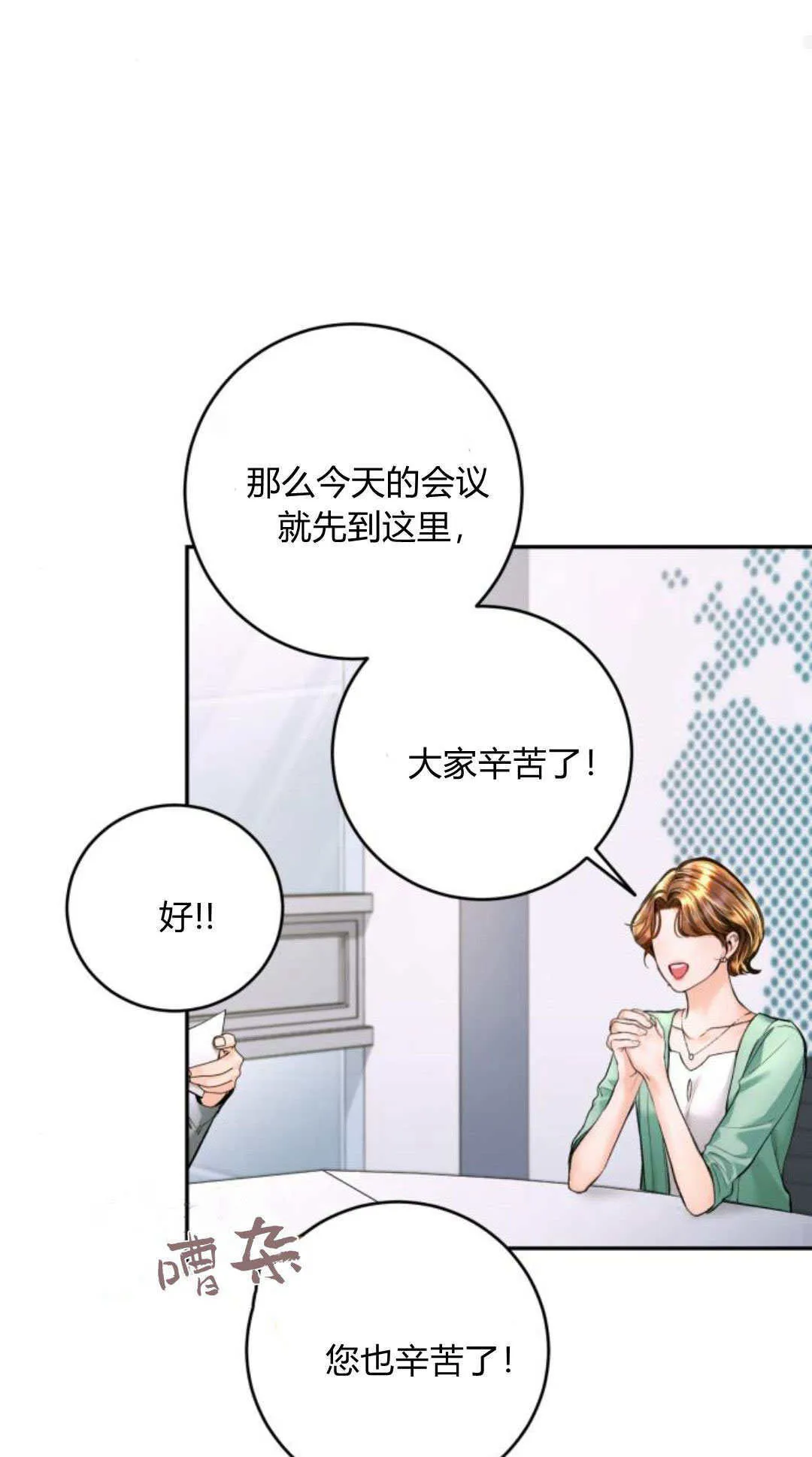 第24话 第16页