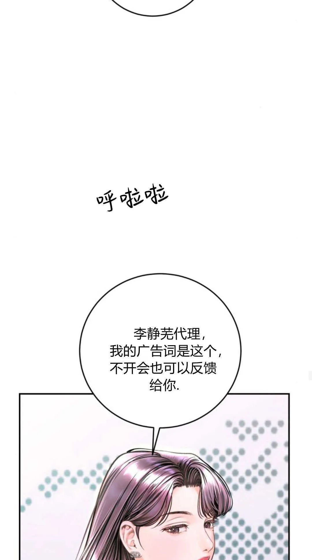 第24话 第17页