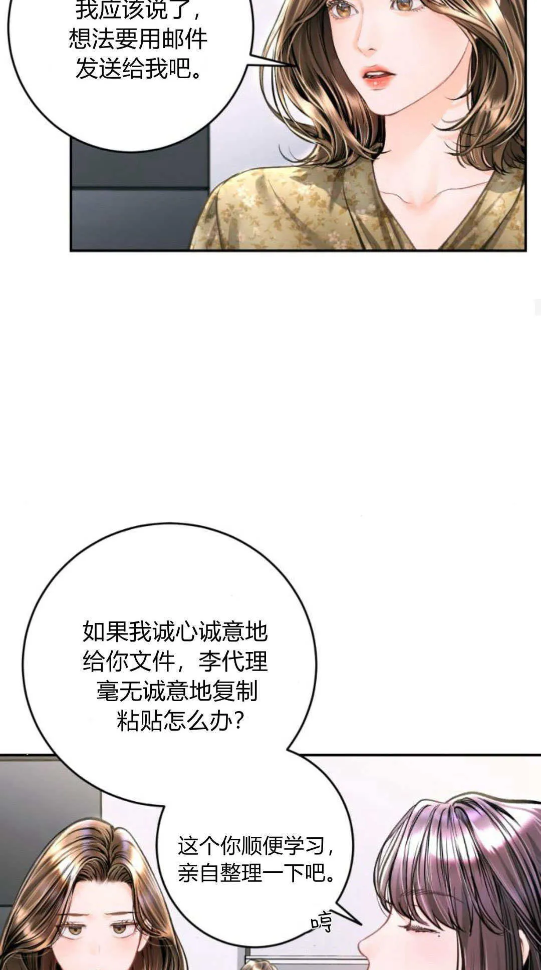 第24话 第19页