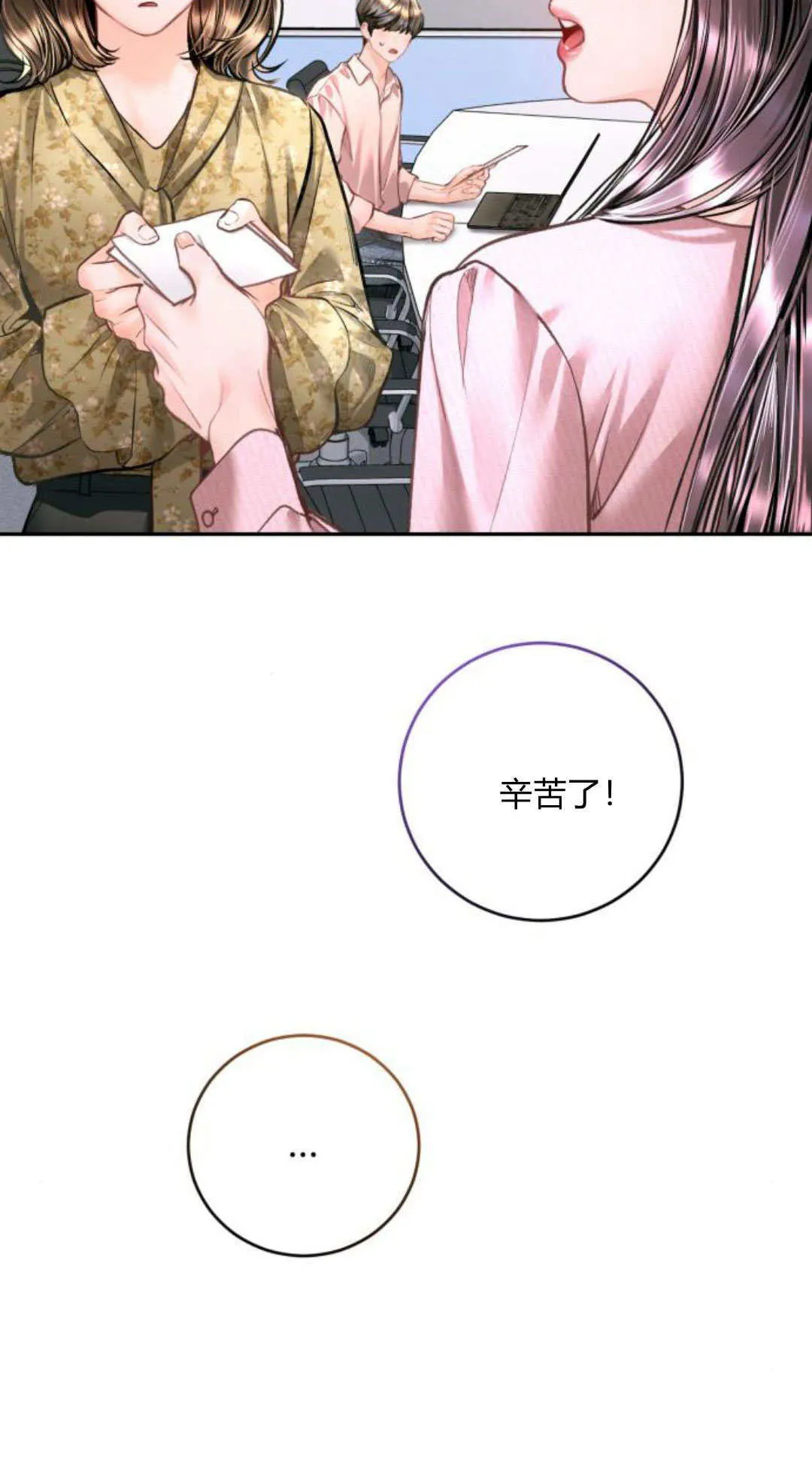 第24话 第20页