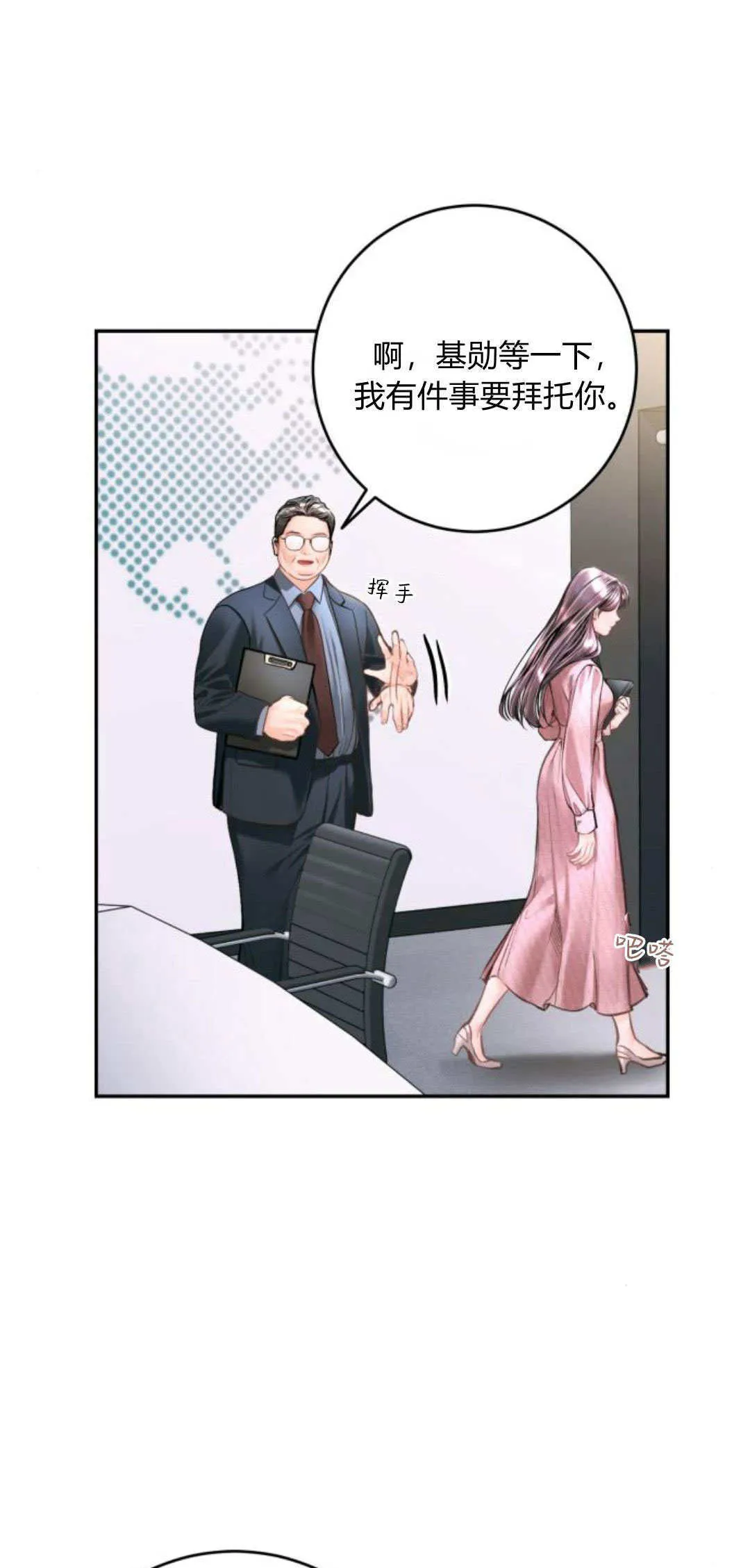 第24话 第21页