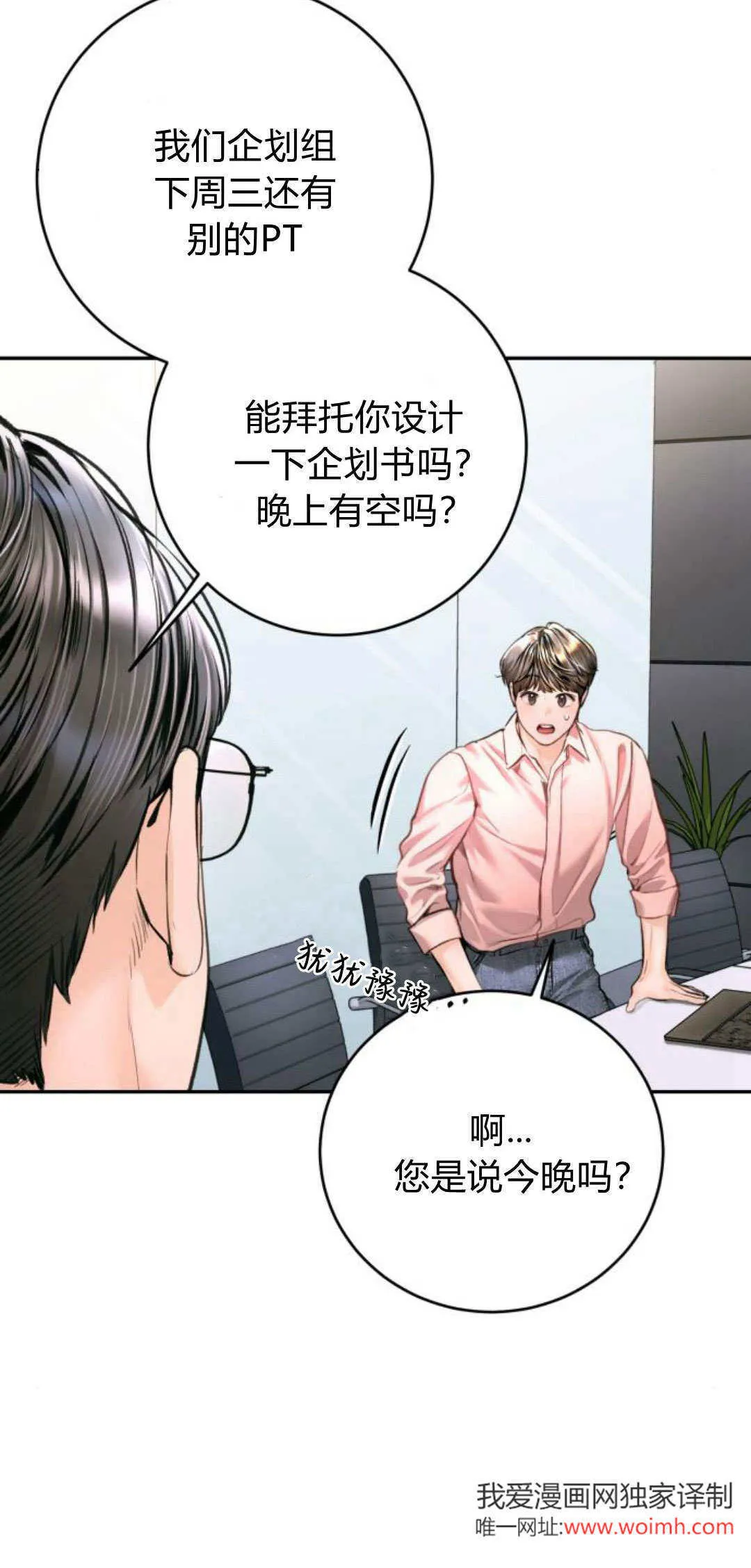 第24话 第22页