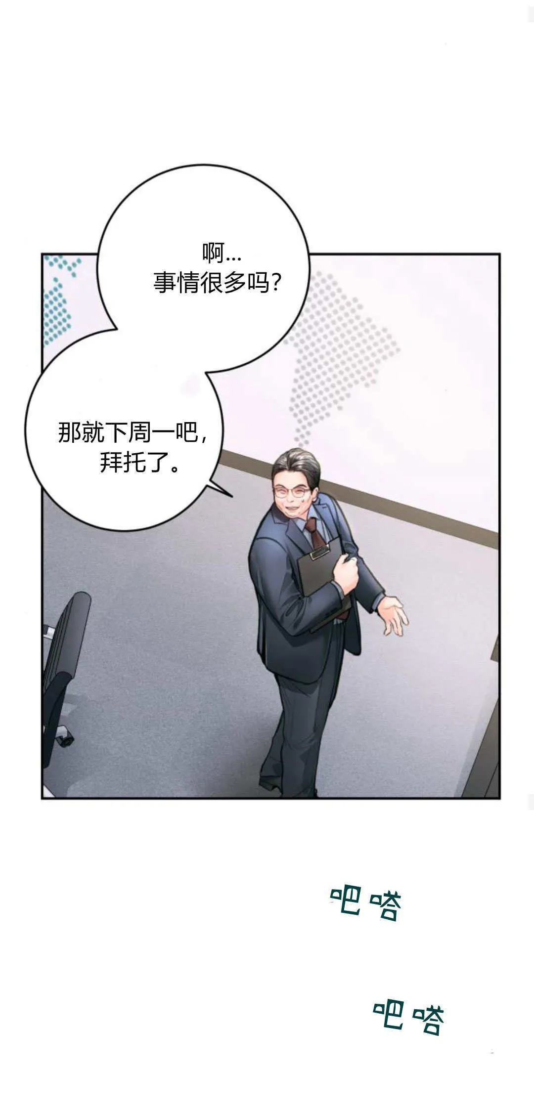 第24话 第24页