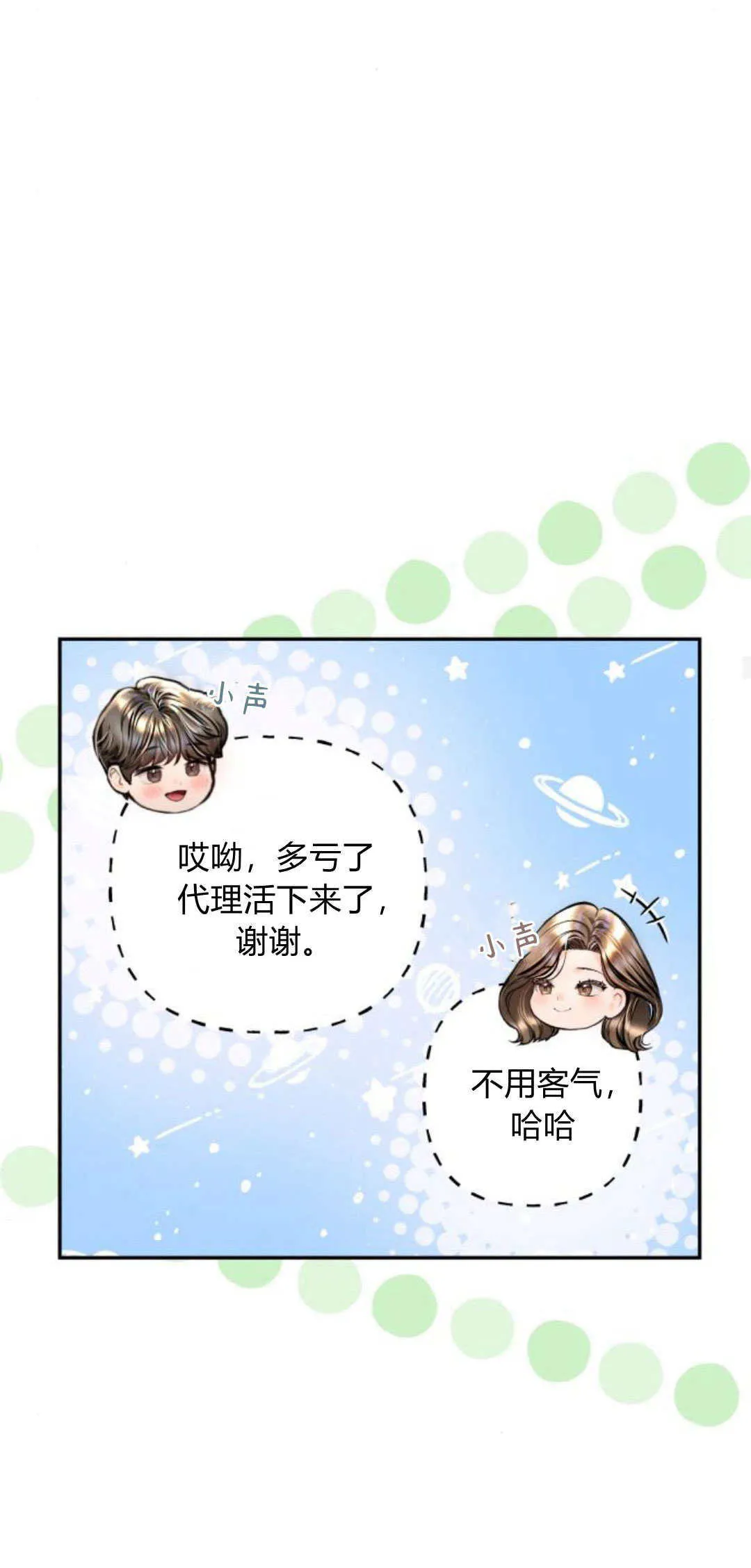 第24话 第25页