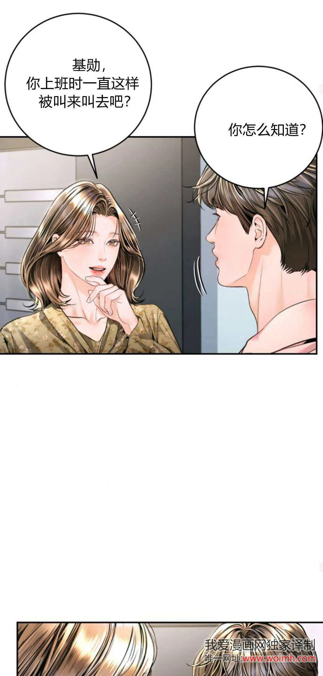 第24话 第26页